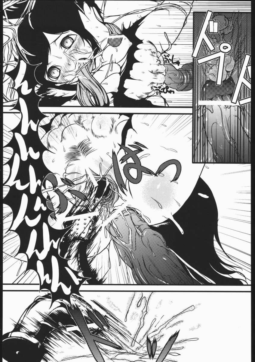 Mabino Ero (Mabinogi) page 29 full