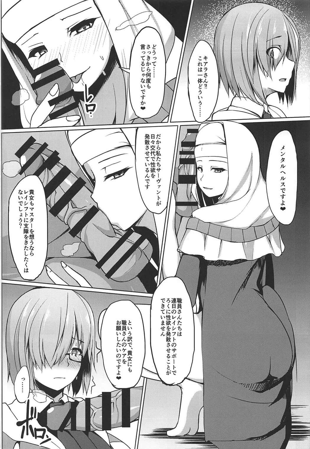 (C92) [Asanebou Crisis (Akaneman)] Gomennasai Senpai (Fate/Grand Order) page 6 full