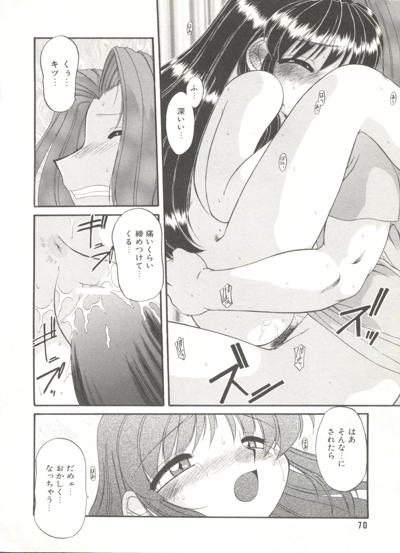 [Anthology] Comic Alice Club Vol. 6 page 72 full