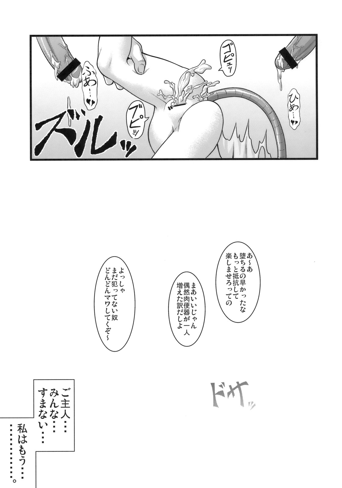 (Reitaisai 8) [Zenra Yashiki (Zenra)] Tanoshii Nazrin no Okashikata (Touhou Project) page 26 full