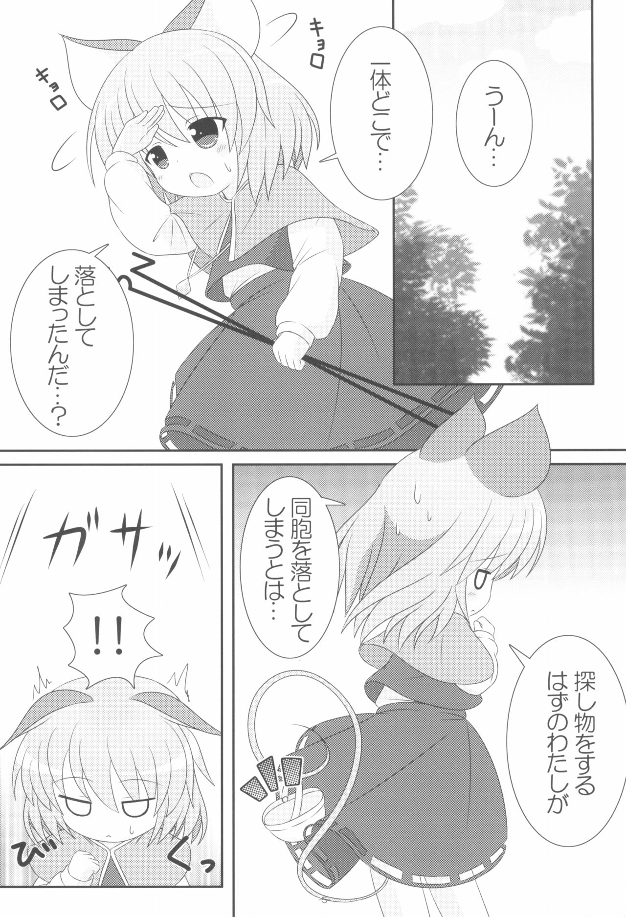 (Yakumo Safari Park 4) [Rakka Sokudo 2.5 (Pira)] Yappari Neko nano. 2 (Touhou Project) page 5 full