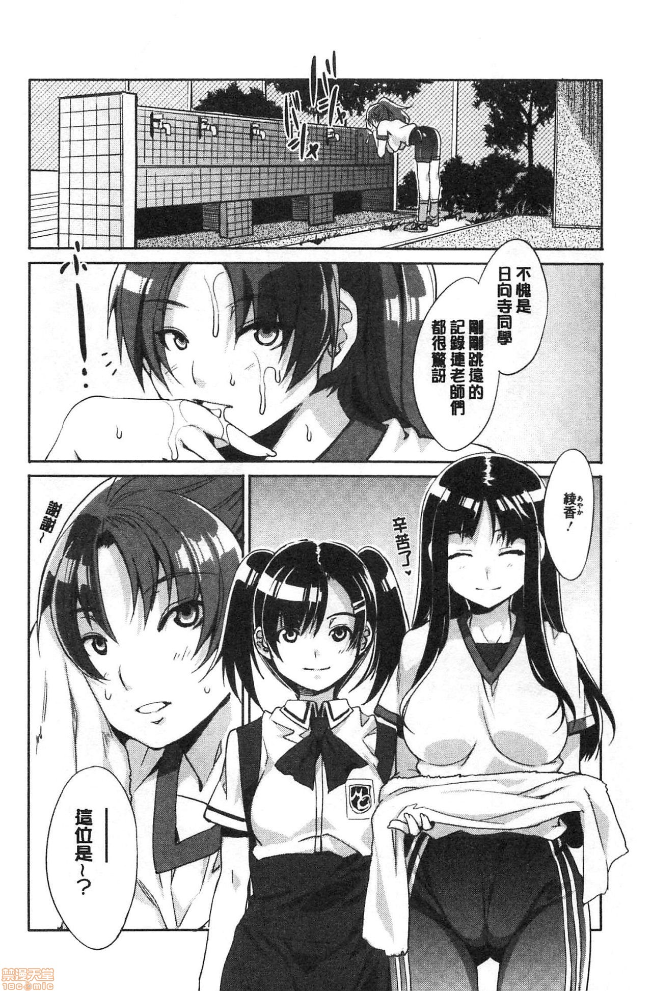 [Mizuryu Kei] MC Gakuen Kanzenban [Chinese] page 47 full