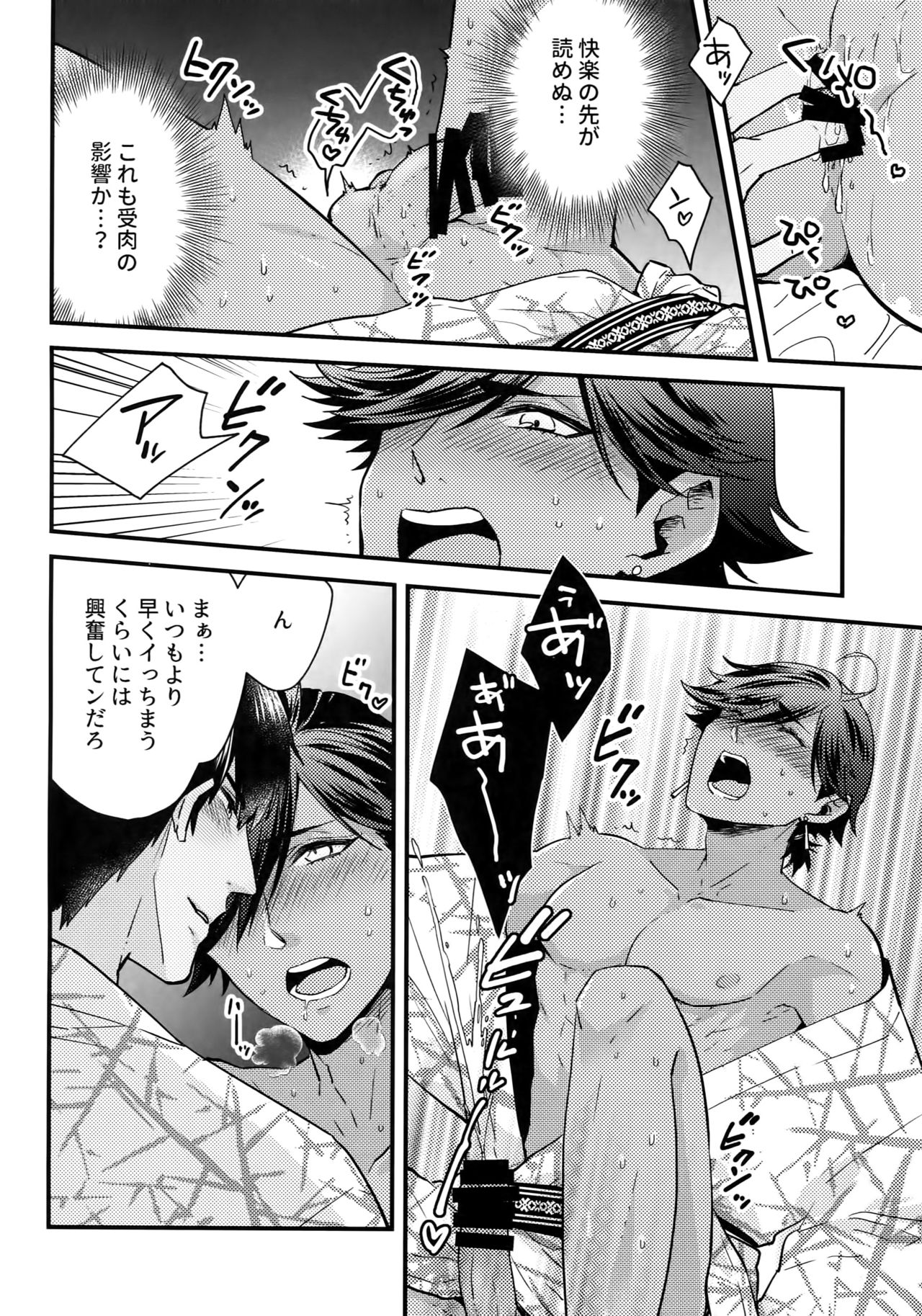 (Dai 20-ji ROOT4to5) [Allegro Launcher (Menmen)] Yuatari ni Gochuui Kudasai! (Fate/Grand Order) page 11 full
