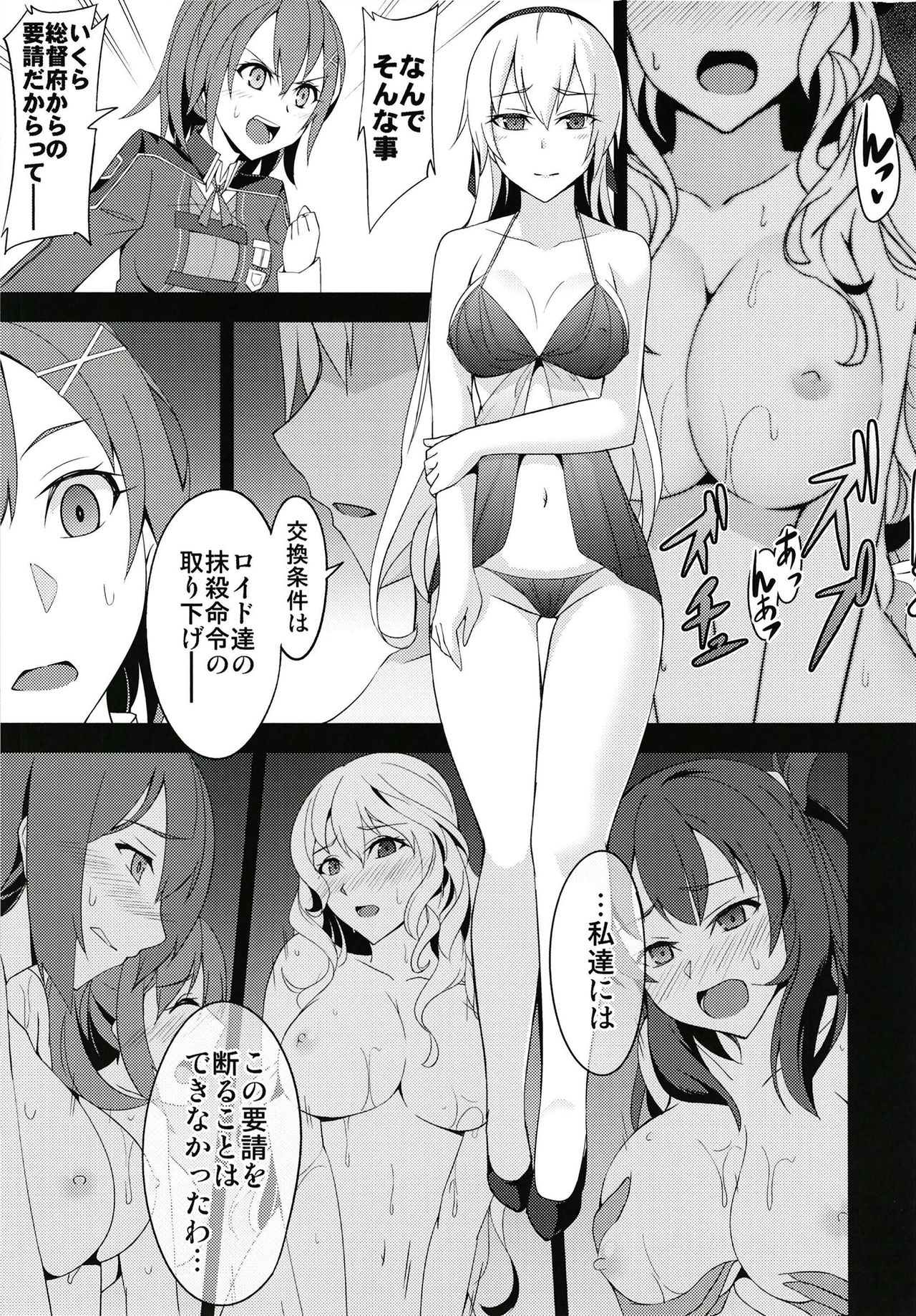 [Monorabbi (Rabbi)] Torikago no Yoru (The Legend of Heroes: Trails of Cold Steel) [Digital] page 9 full
