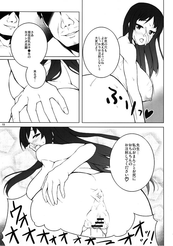 (SC49) [waterwheel (Shirota Dai)] LIQUID TIME -Nurunuru Jikan- (K-ON!) page 20 full