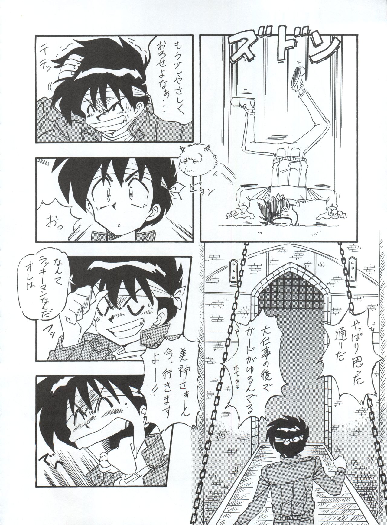 (C48) [ALPS (Various)] LOOK OUT 34 (Various) page 8 full