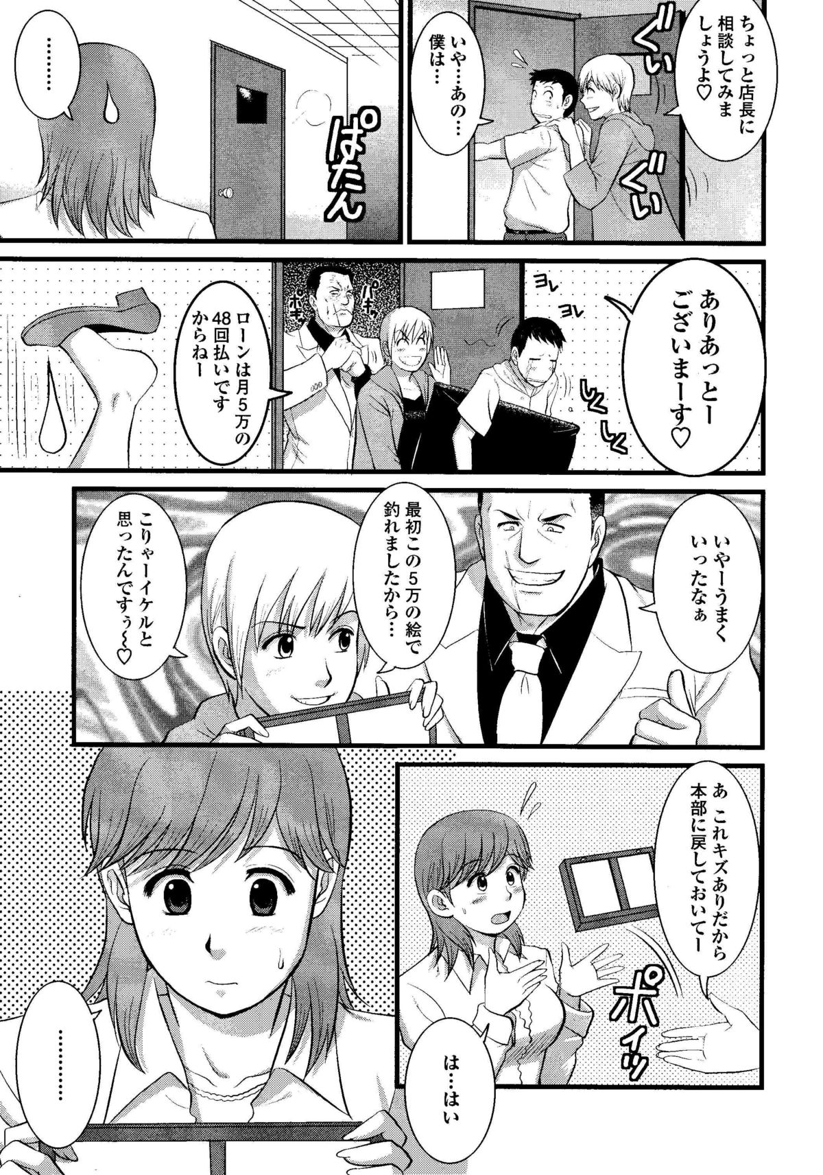 Haken no Muuko-san 8 [Saigado] page 8 full