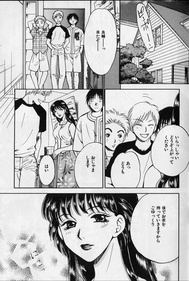 [Anthology] Kanin no Ie (House of Adultery) 2 page 6 full