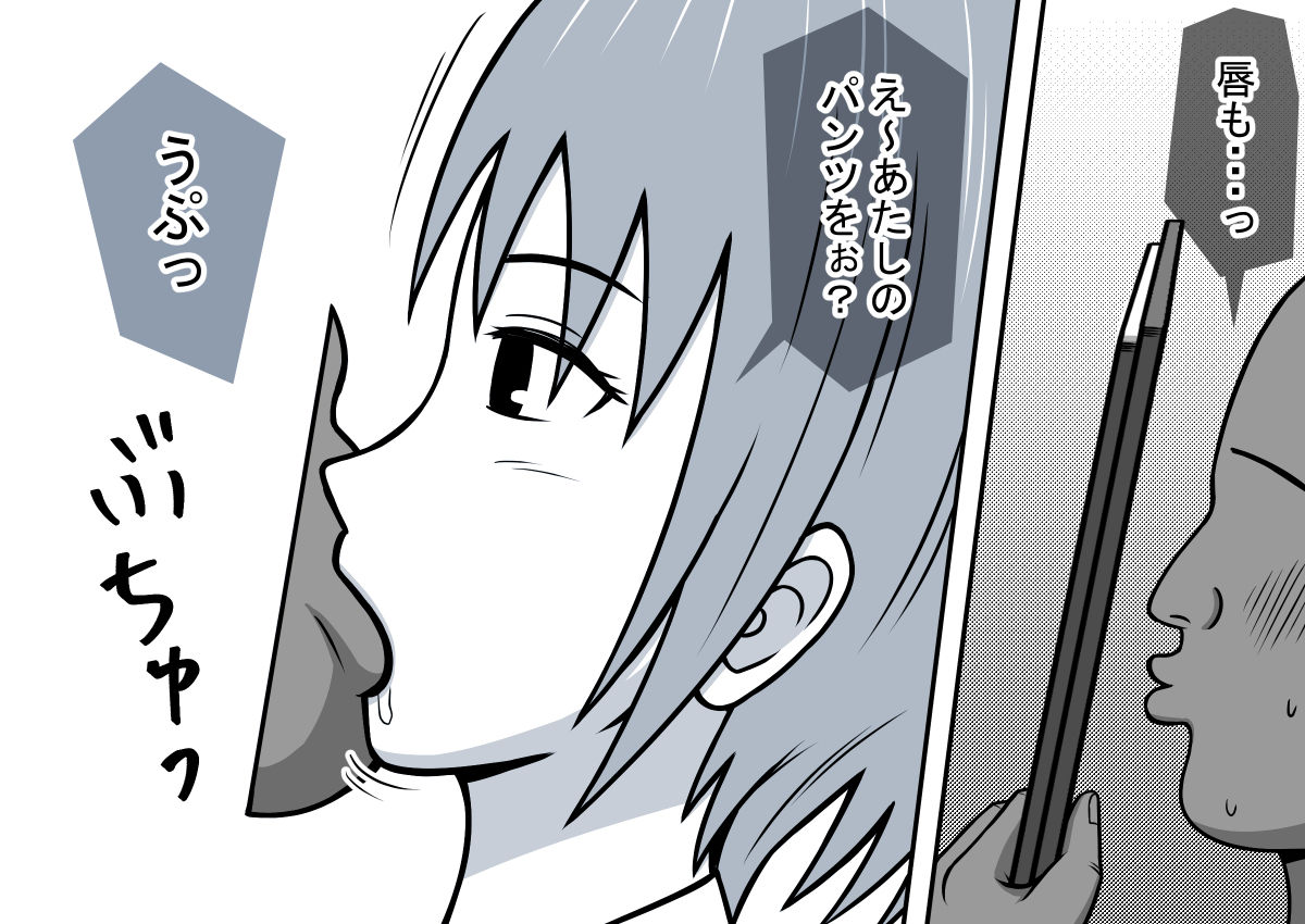 [STOP-ten] Mahou no Eki Tab Class no Jogakusei to Enkaku Sex page 37 full