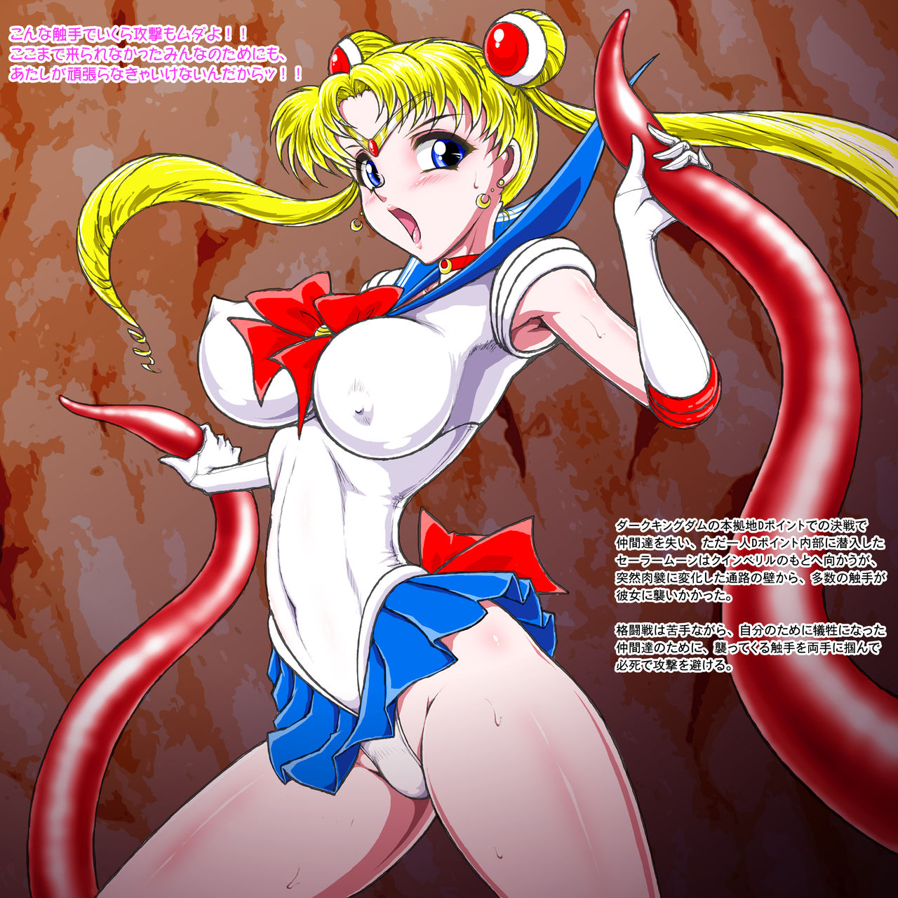 [Taiyoukei Kaihatsu Kikou (Marubayashi Shumaru)] Waning Moon (Bishoujo Senshi Sailor Moon) [Digital] page 19 full