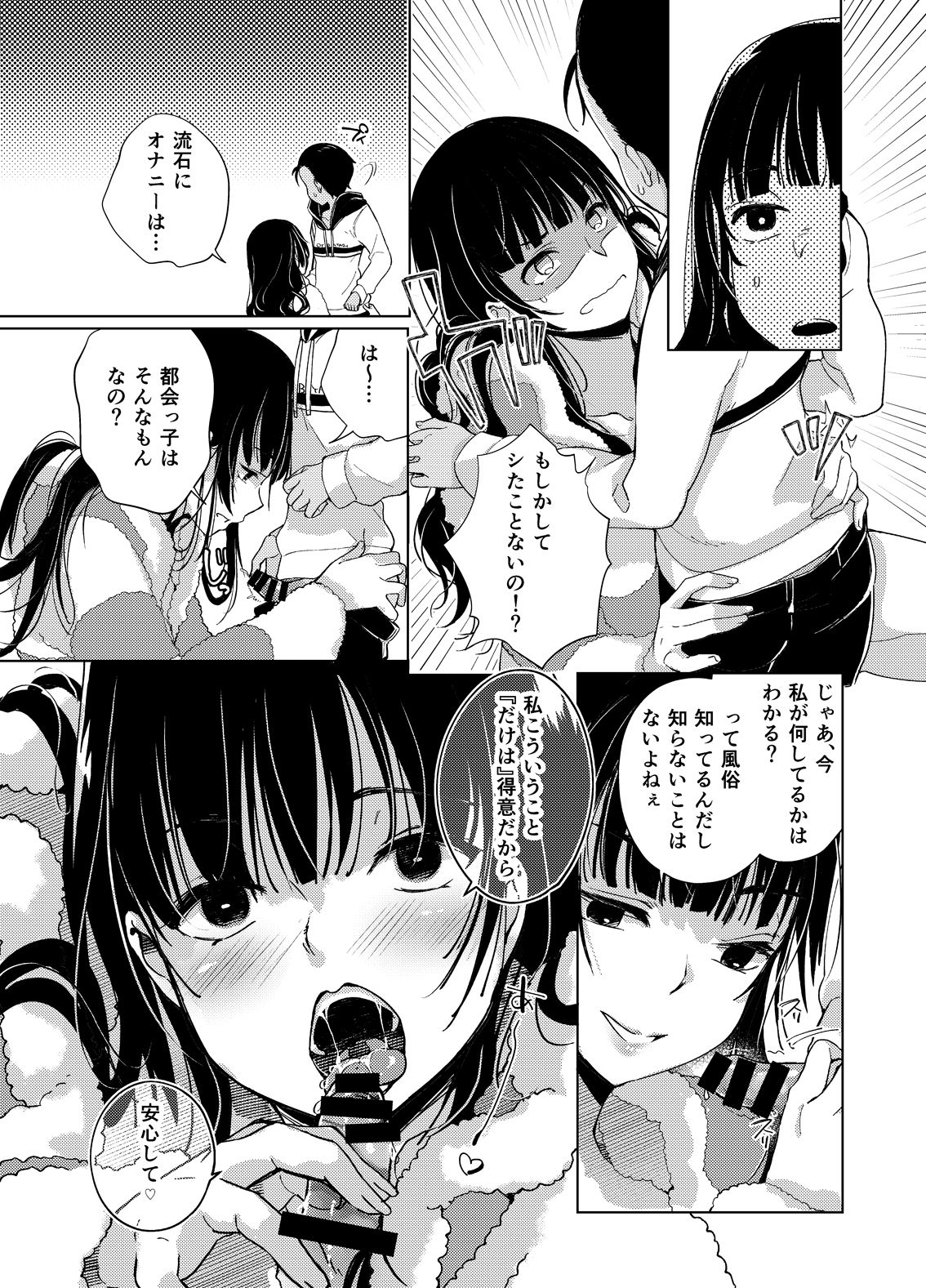 [Achumuchi] Chichi Shoutaimu! [Digital] page 32 full