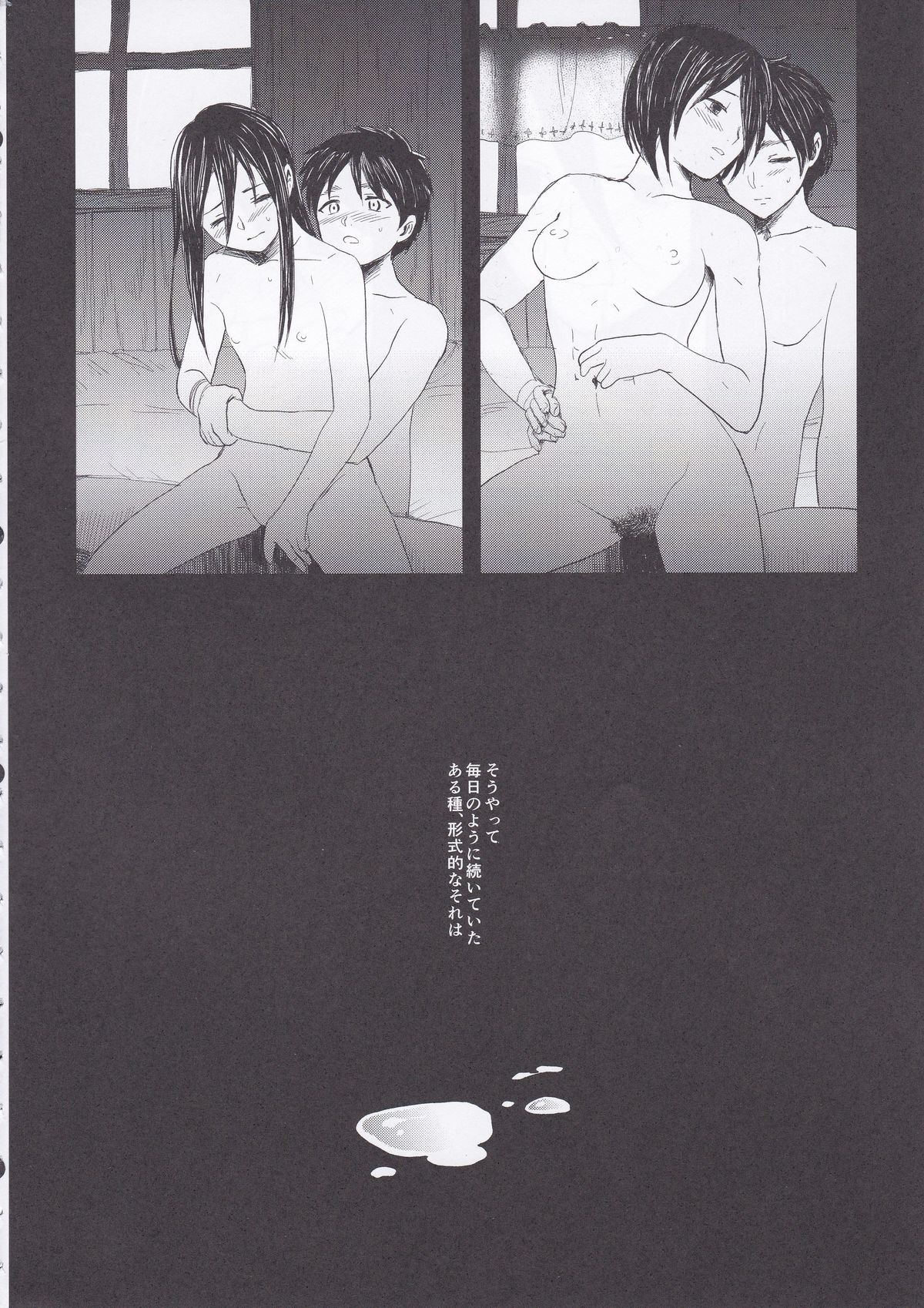 (FALL OF WALL4) [Poritabe. (Shirihagi Gomame)] Ai no Romance Zenpen (Shingeki no Kyojin) page 6 full