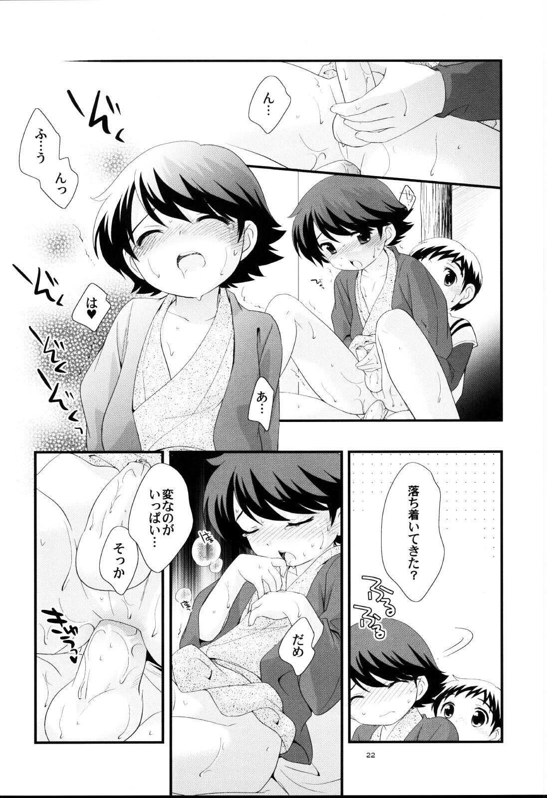 Onsen ryokou ni ikimashita [Uncensored] page 21 full