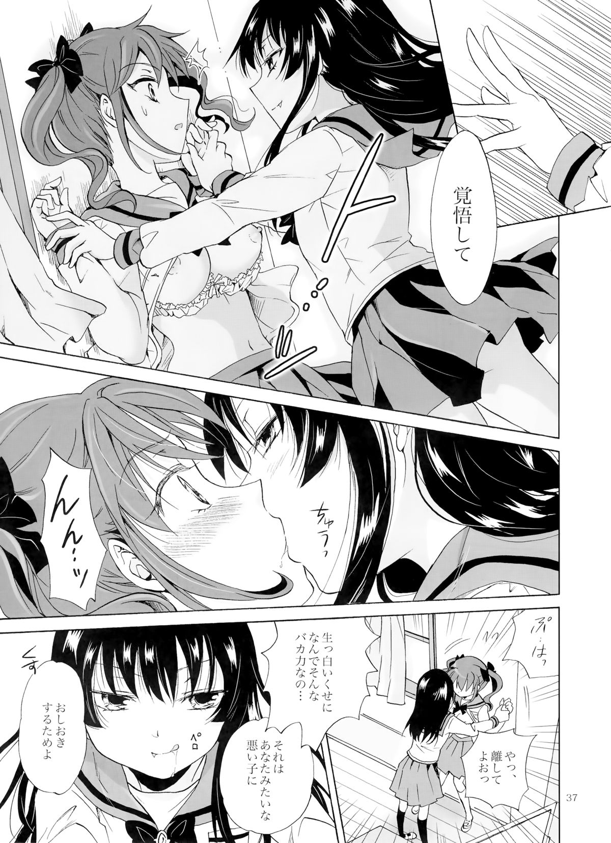 (COMITIA112) [peachpulsar (Mira)] Chuu Shite Vampire Girls -Kakyusei ni Oshioki o- page 36 full