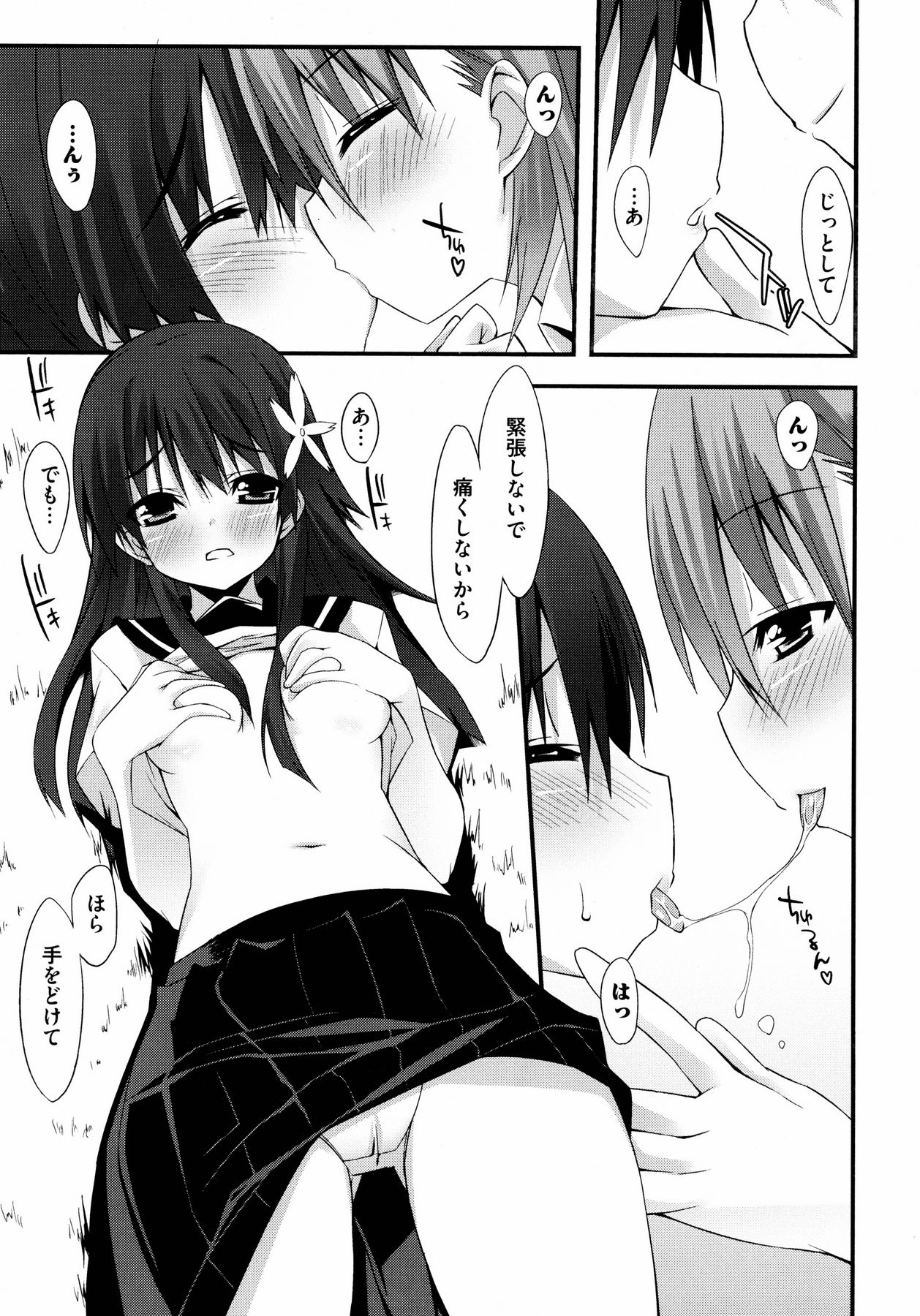 To Aru Yuri no Syrup page 7 full