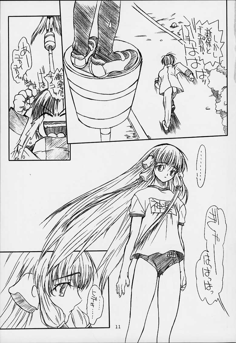 [Powerslide (Uttorikun)] Jobidu (Chobits) page 10 full