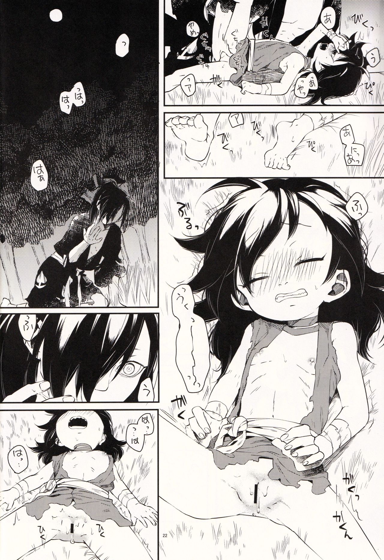 (SC2019 Autumn) [Nemokoroppu (Ezaki Yui)] Nisshoku Yakou (Dororo) page 22 full