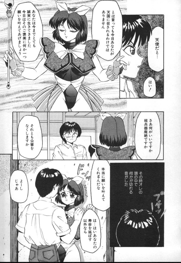 [Fuusen Club] Furun! page 29 full