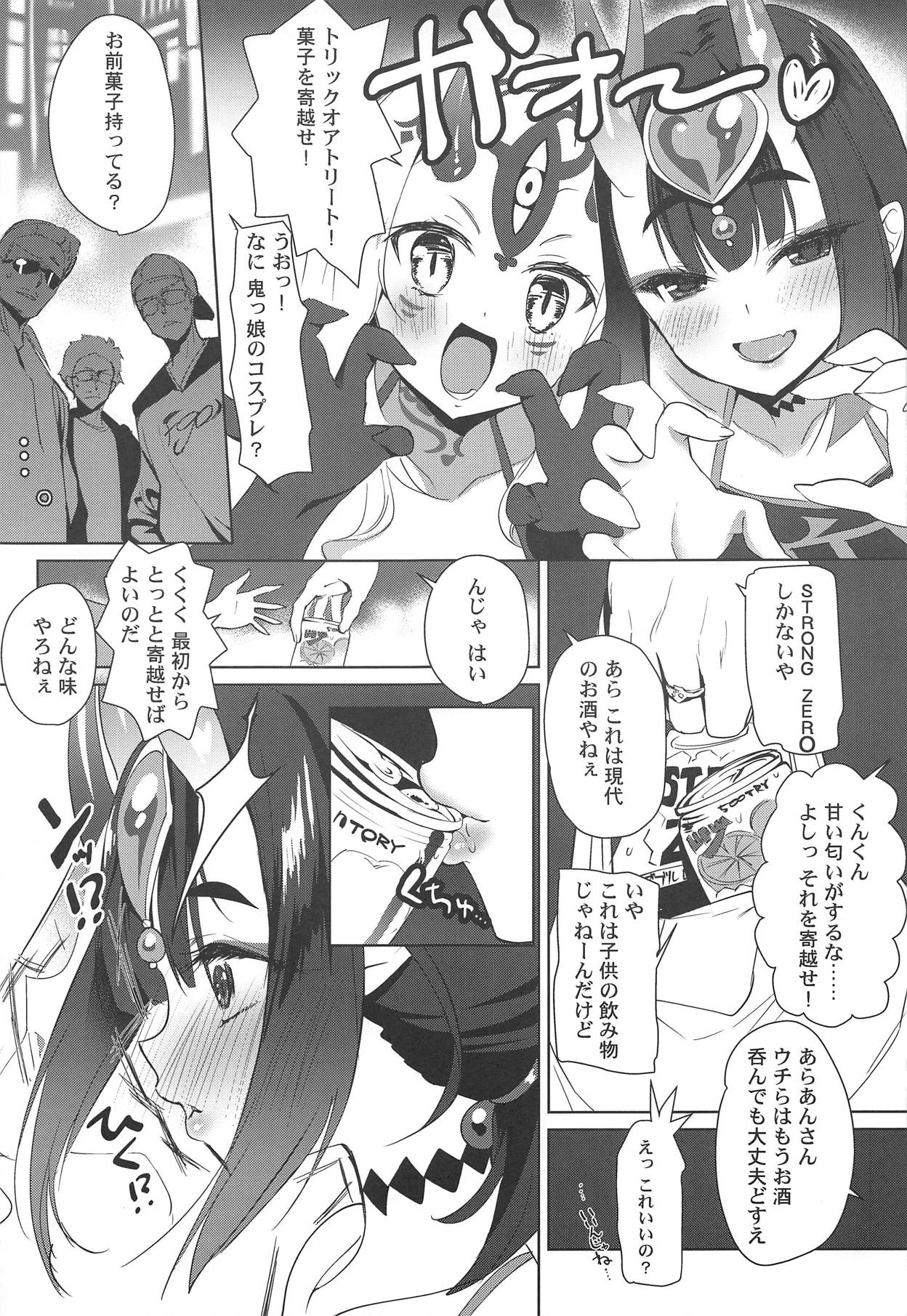 (C95) [AMATOU (Youta)] AMATOU-06 COMIC F(G)O (Fate/Grand Order) page 4 full