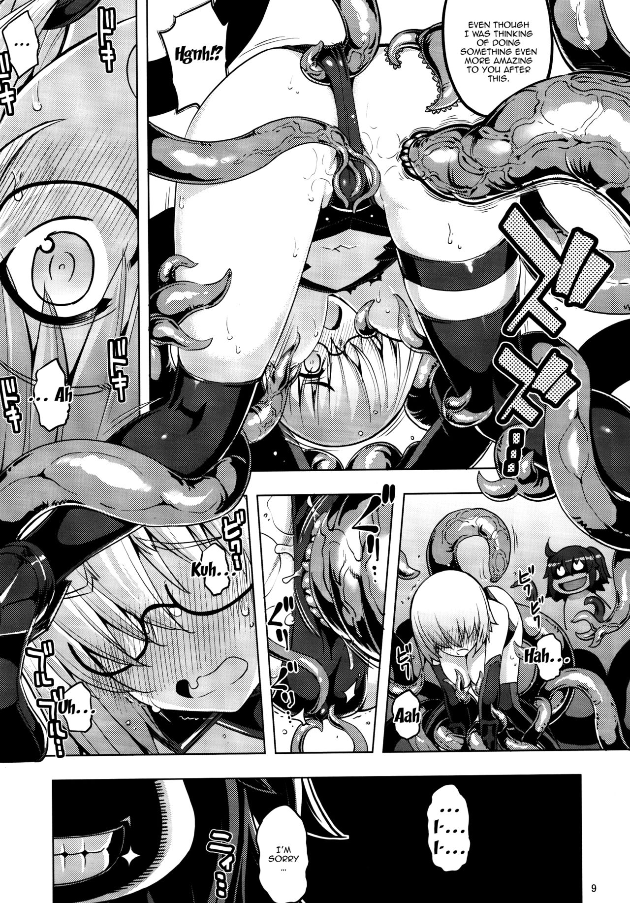 (C92) [RUBBISH Selecting Squad (Namonashi)] RE25 (Fate/Grand Order) [English] {Doujins.com} page 7 full
