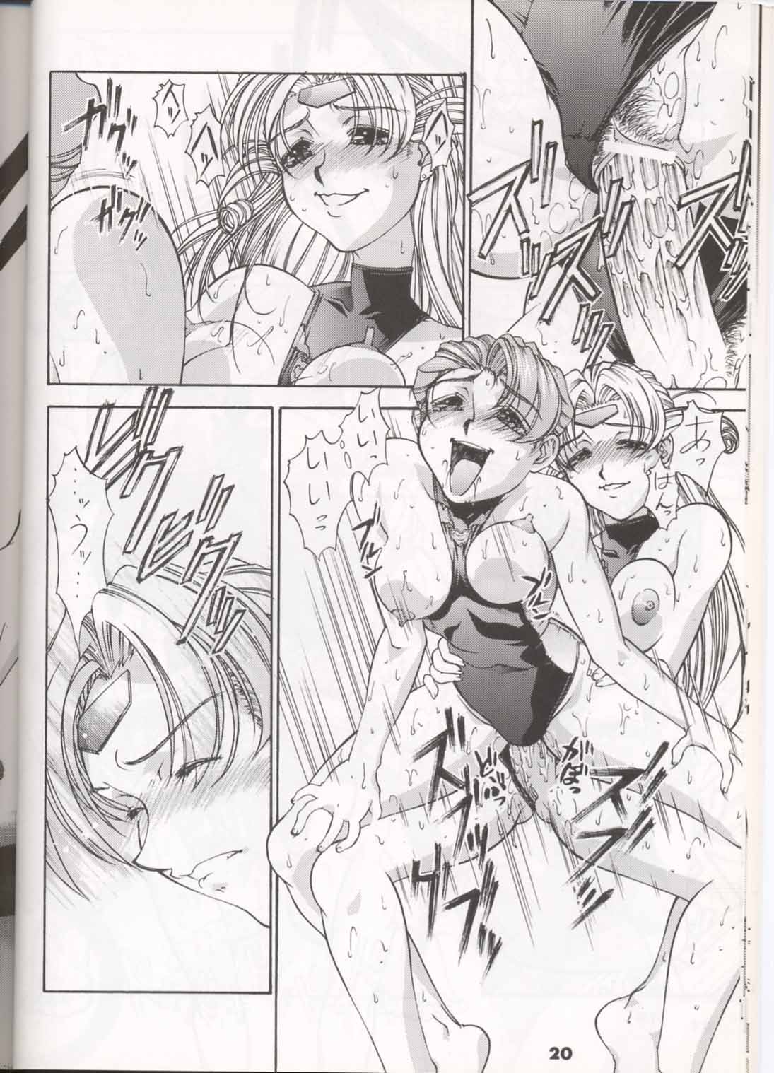 [Sanazura Doujinshi Hakkoujo (Lopez Hakkinen)] Sanadura Hiroyuki no Shumi no Doujinshi 5 Battle Sanaduratesu Dai Doujinshi (Battle Athletes) [Incomplete] page 14 full