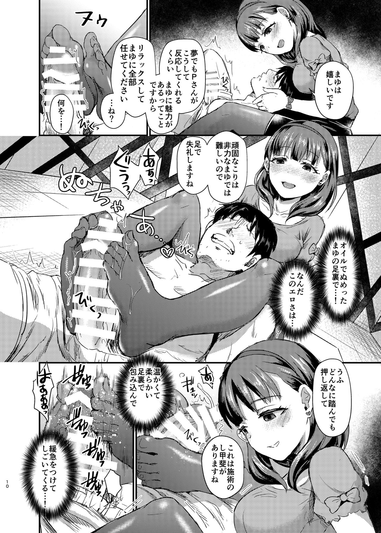 [40Denier (Shinooka Homare)] idolize #4 (THE IDOLM@STER CINDERELLA GIRLS) [Digital] page 11 full