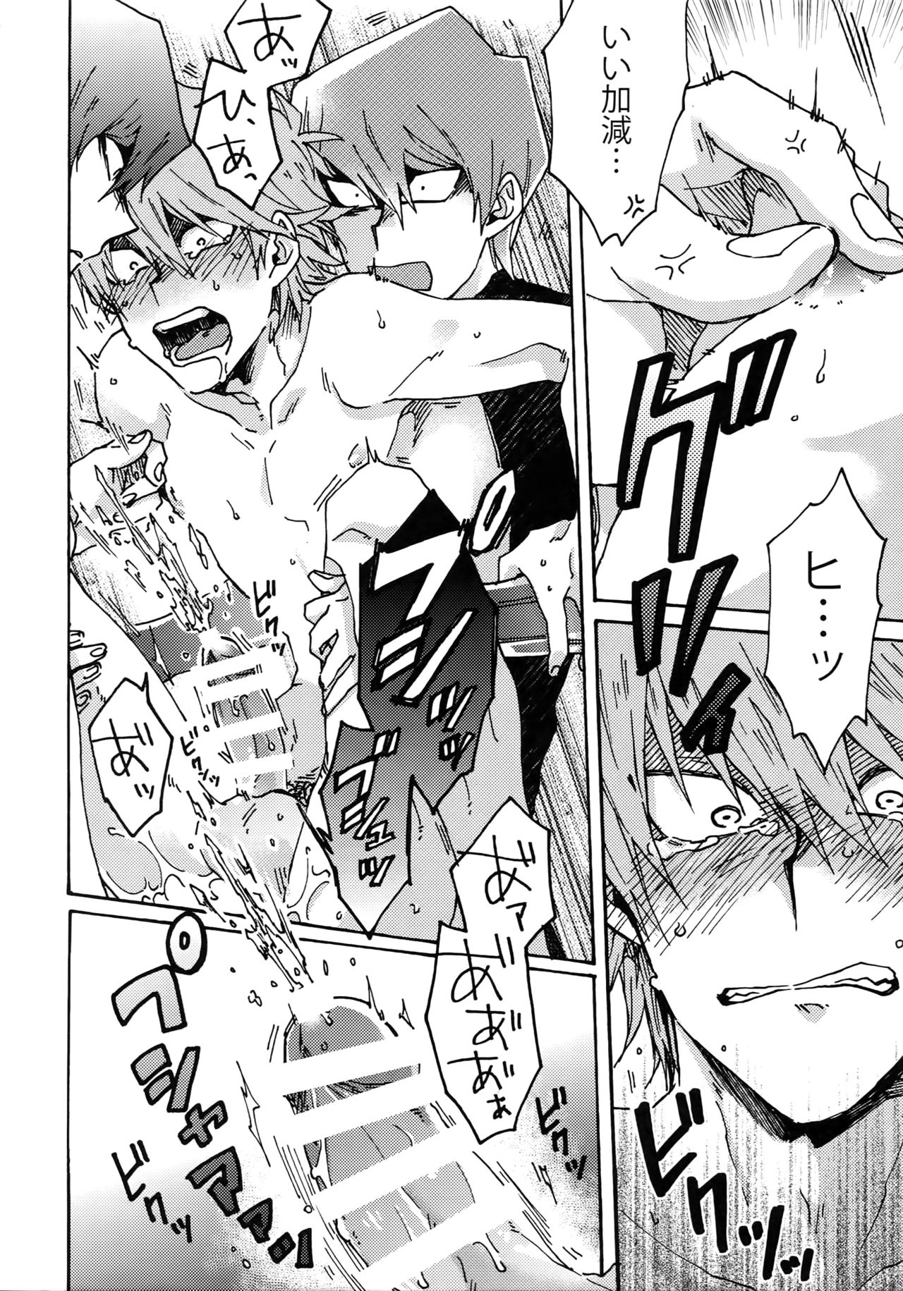 (SUPERKansai22) [Sukidarake (Fukuzawa Yukine)] Dimension Sex Pyramid (Yu-Gi-Oh!) page 27 full