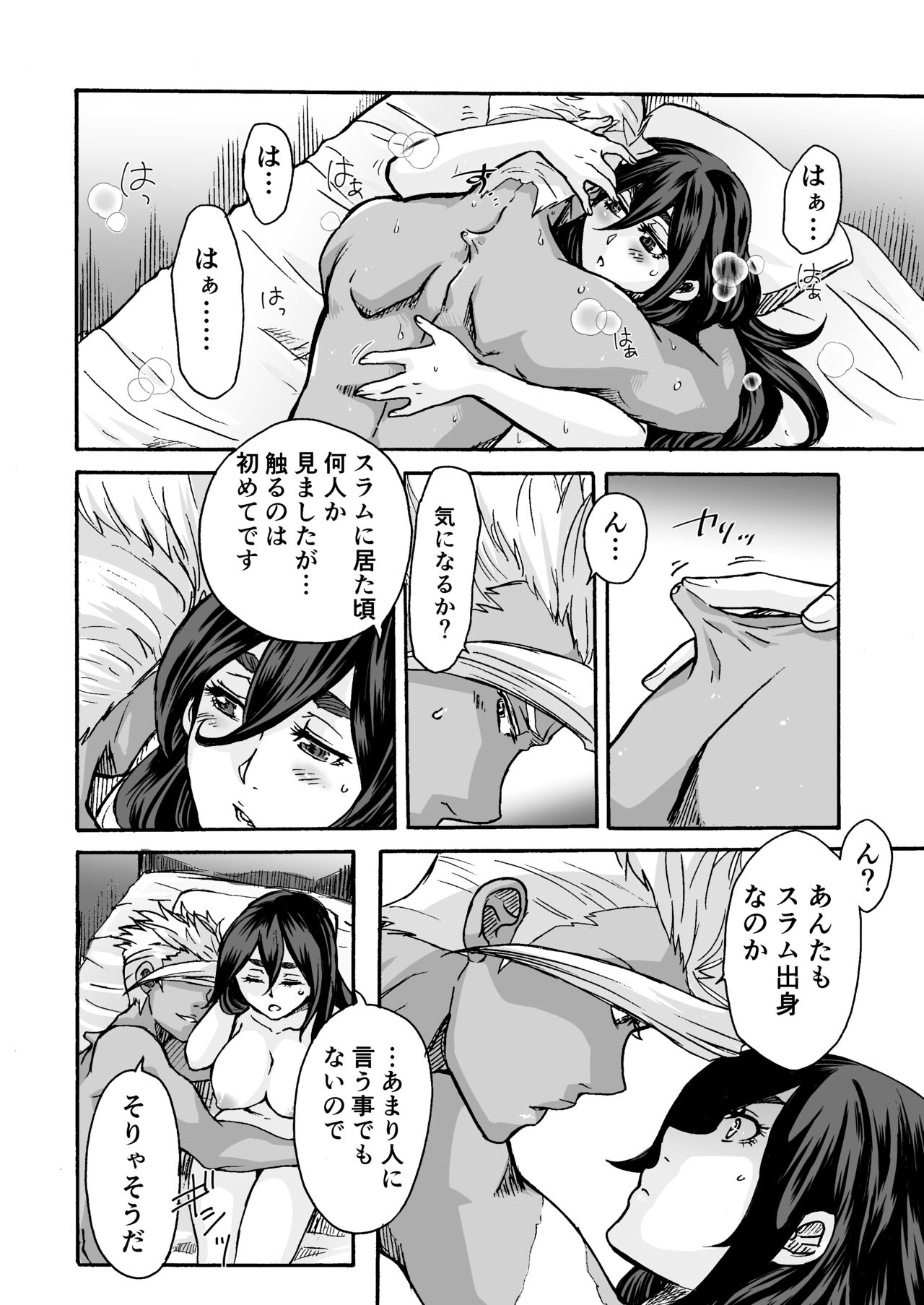 [Onemu Hormone (Tsurugi Wakarou)] Kuchibiru ni Spiritus o (Mobile Suit Gundam Tekketsu no Orphans) page 27 full