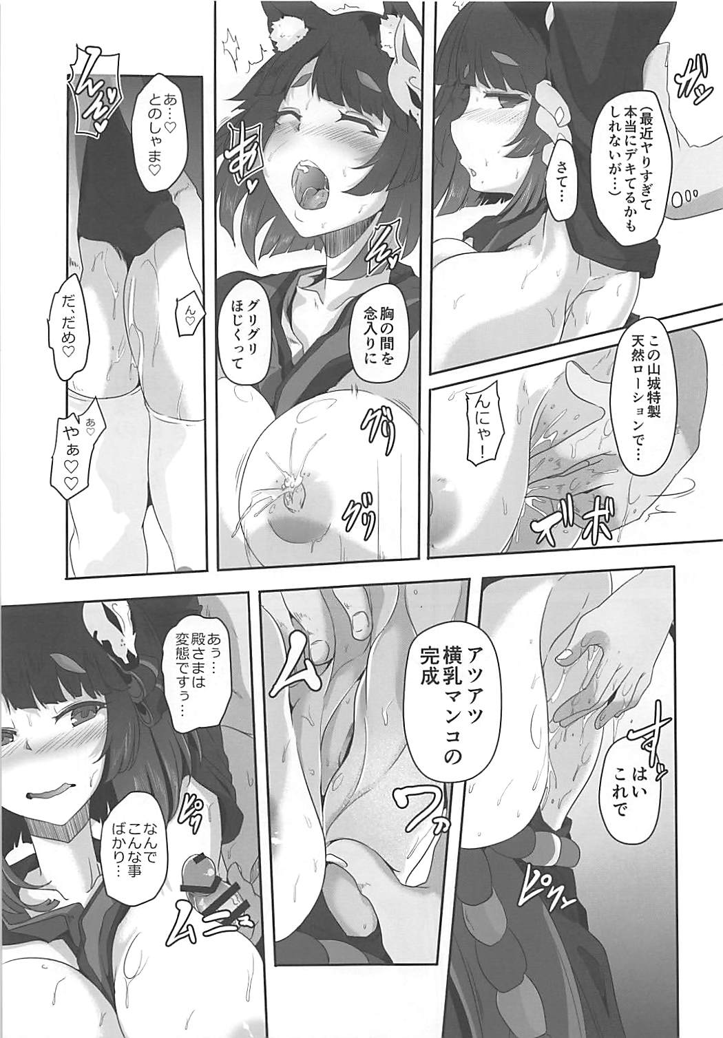 (COMIC1☆13) [CotesDeNoix (Cru)] Yamashiro Nyuugi (Azur Lane) page 8 full