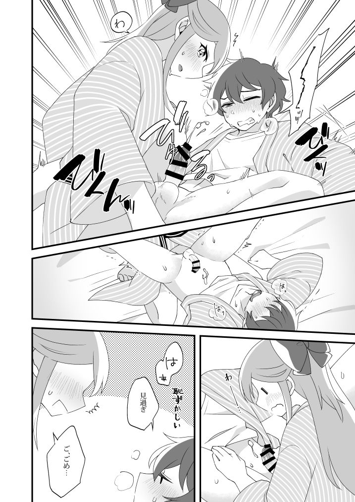 [Tanaka Niguhito] Mitsugetsu ni wa Touku Tomo (Hoshiiro Girldrop) [Digital] page 26 full