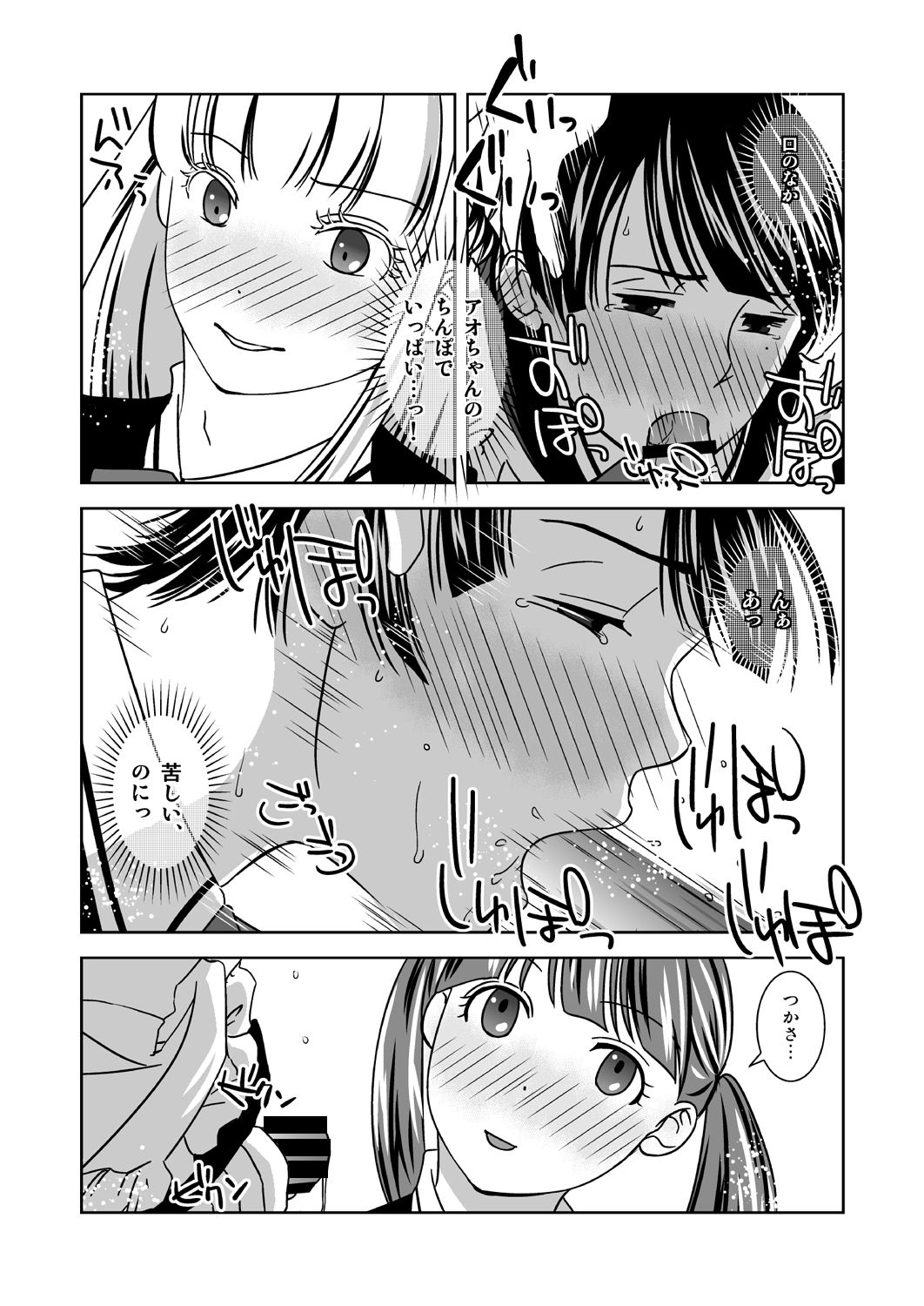 [321go (543)] Otokonokoninaritai! page 13 full