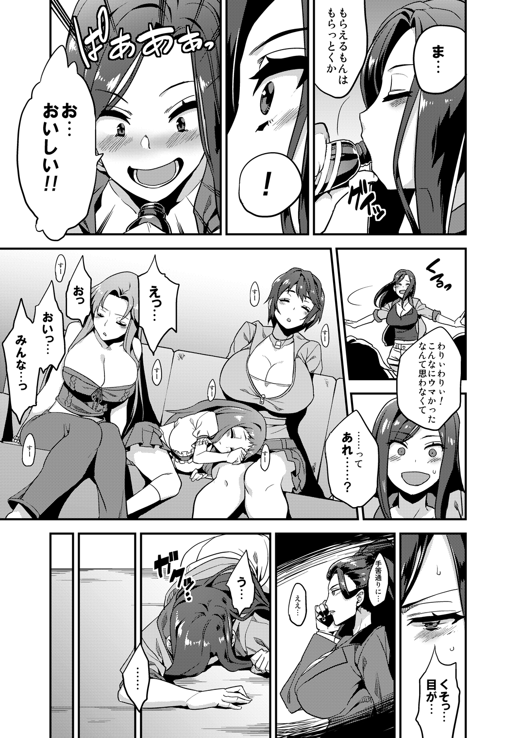 [OVing (Obui)] Hentai Idol Recycle (THE IDOLM@STER CINDERELLA GIRLS) [Digital] page 5 full