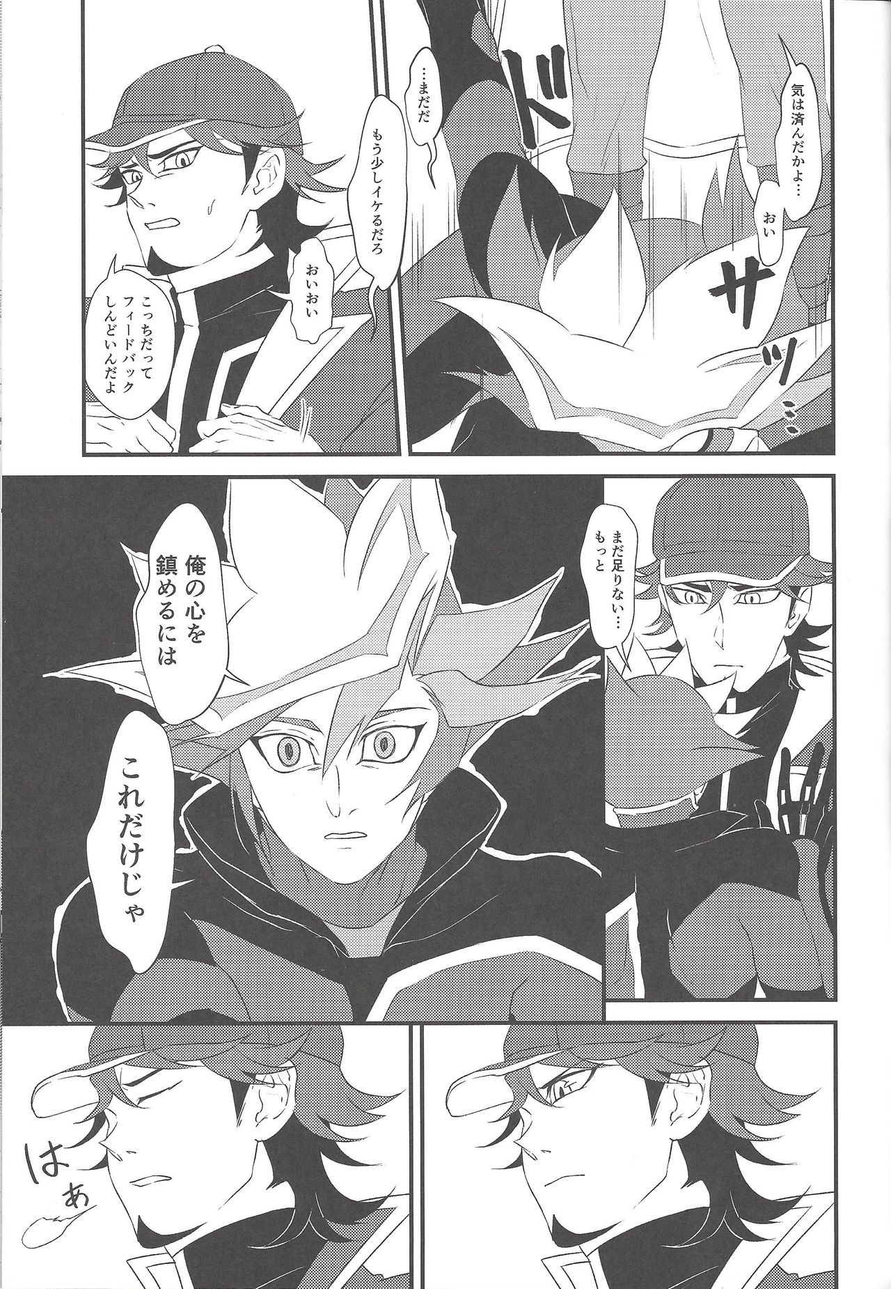 (Sennen Battle Phase 23) [ITSU=URA YOUSOUTEN (ITSU=URA)] The mannequin guy (Yu-Gi-Oh! VRAINS) page 4 full