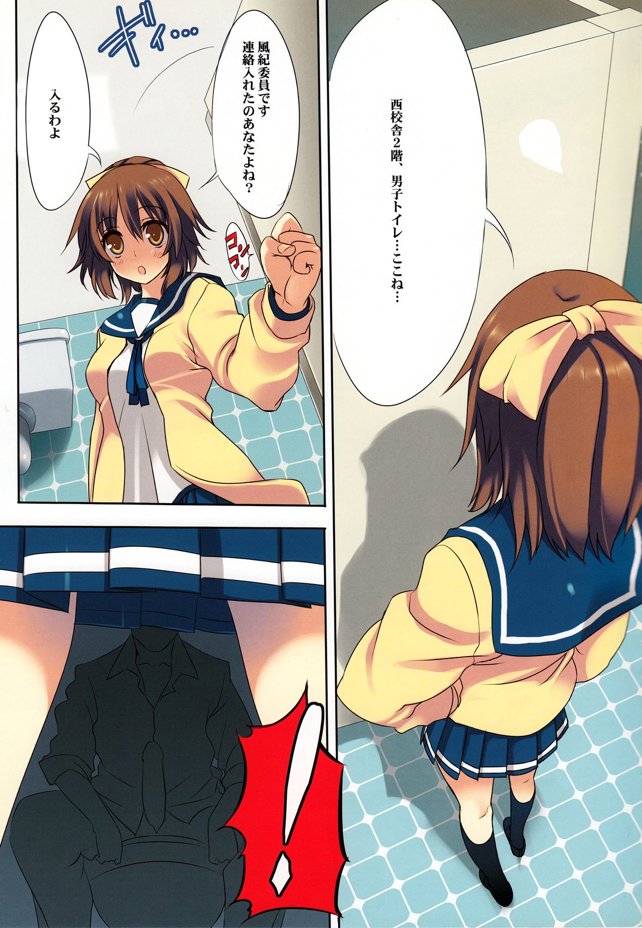 (COMIC1☆7) [WASABI (Tatami)] .exe page 6 full