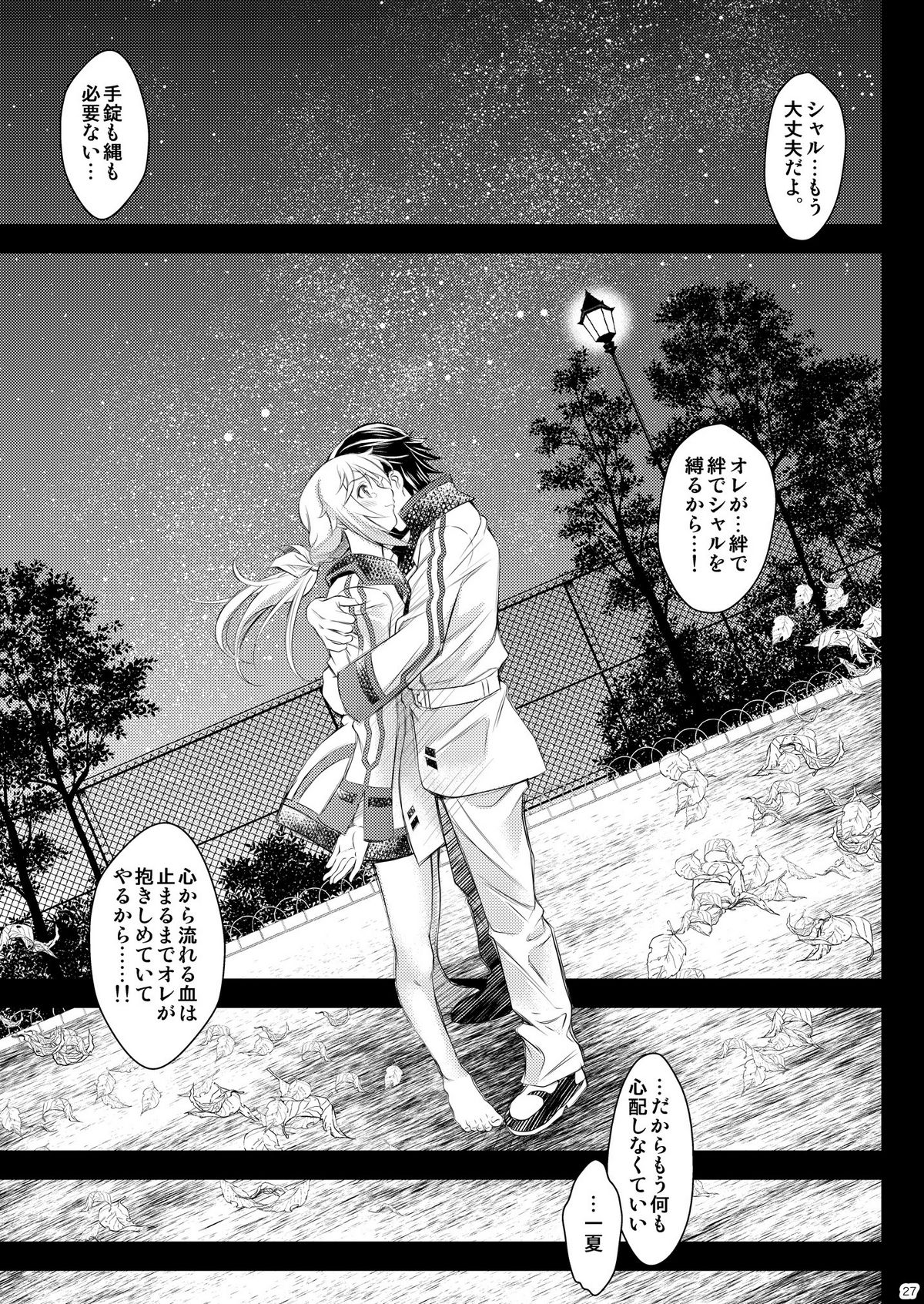 [Metabocafe Offensive Smell Uproar (Itachou)] Soredemo Anata ni... (IS <Infinite Stratos>) [Digital] page 27 full