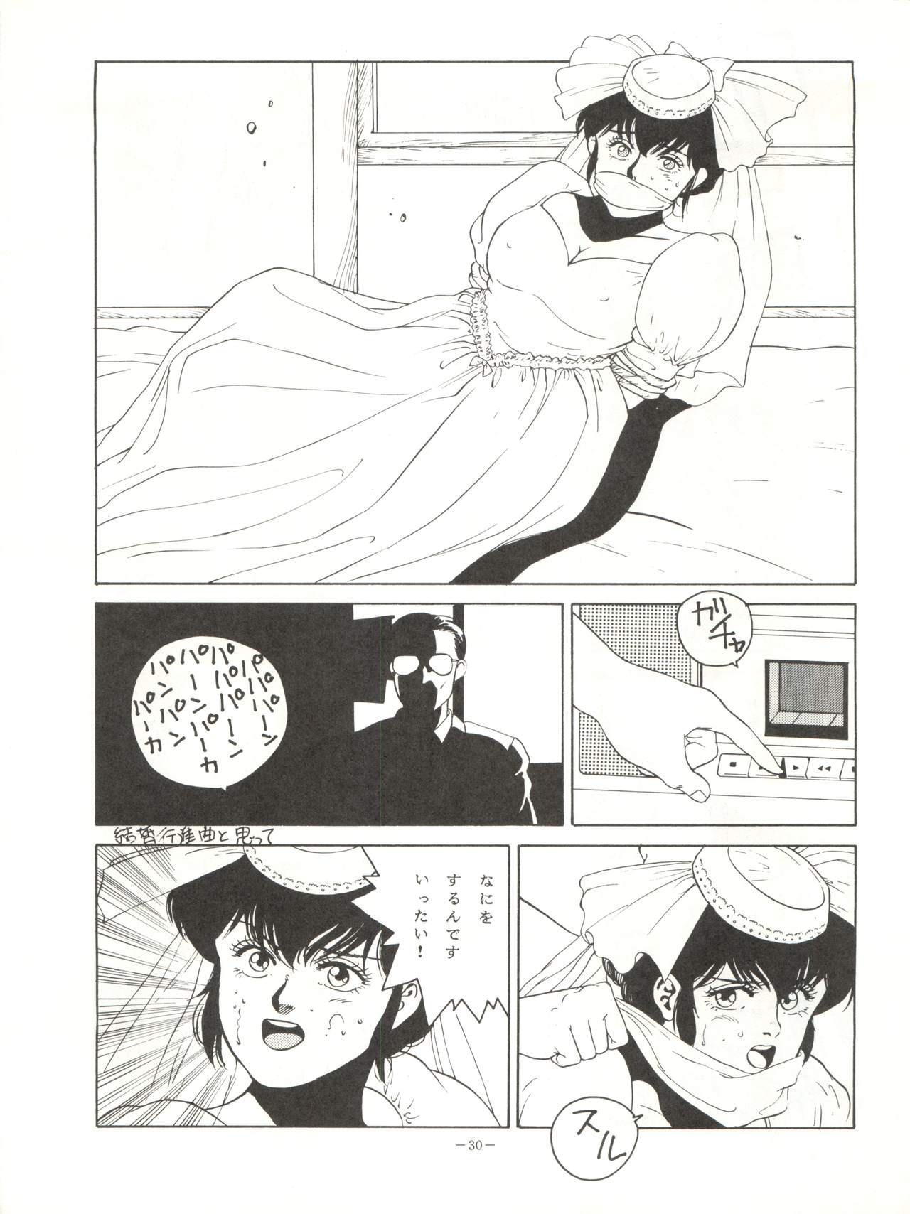 [ALPS (Various)] LOOK OUT 18 (Various) page 30 full