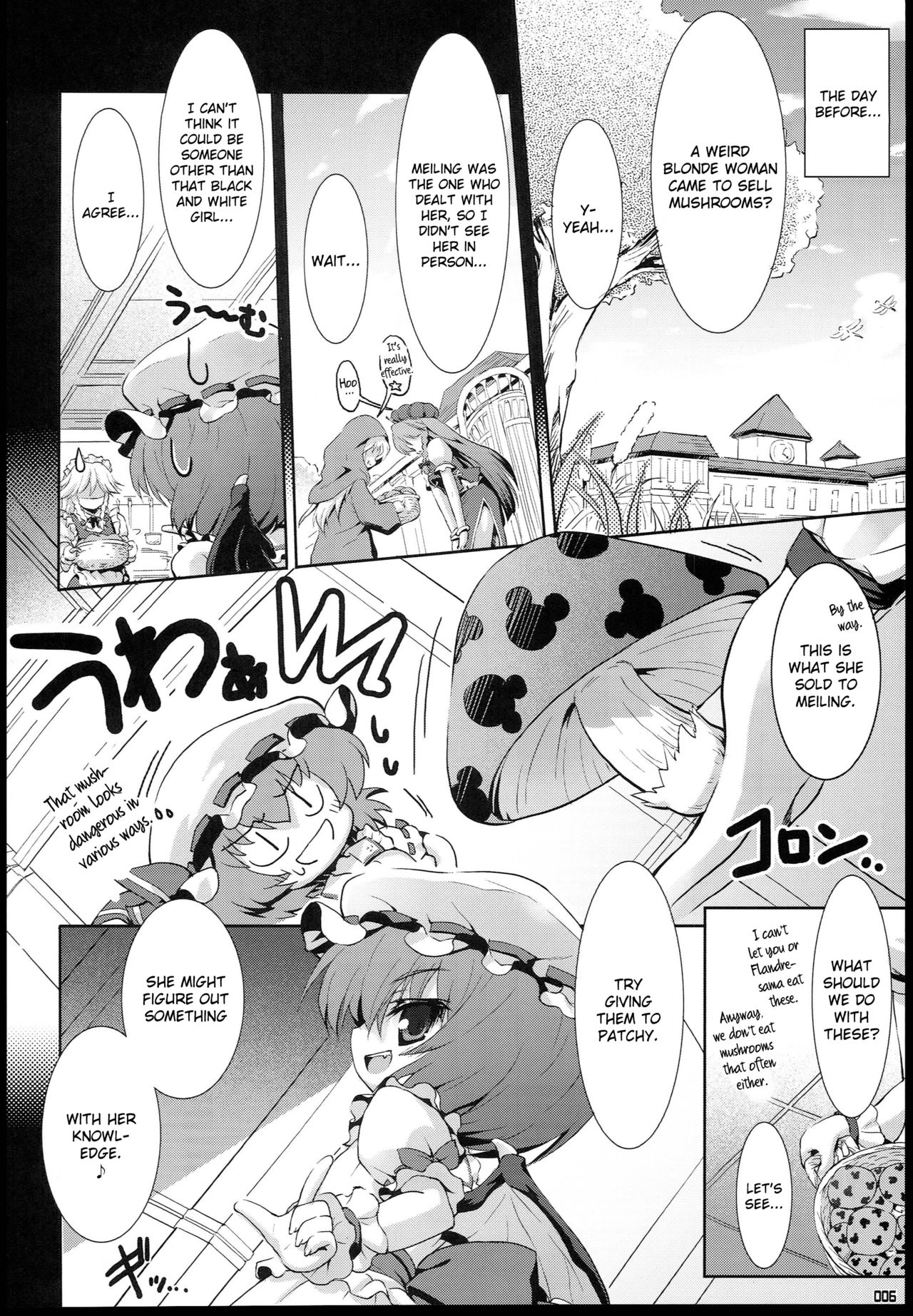 (Kasen Roman) [Binmalo (Beti)] Chicchai Patchouli wa Suki desu ka...? | Do You Like Tiny Patchouli? (Touhou Project) [English] [webdriver] page 3 full