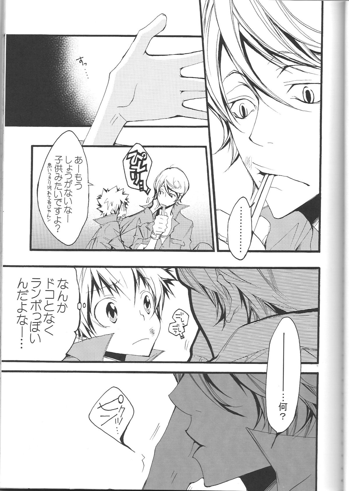 (C74) [BBP (Izumi Bouko)] SpaTsuna 2-Kaime. (Katekyoo Hitman REBORN!) page 10 full