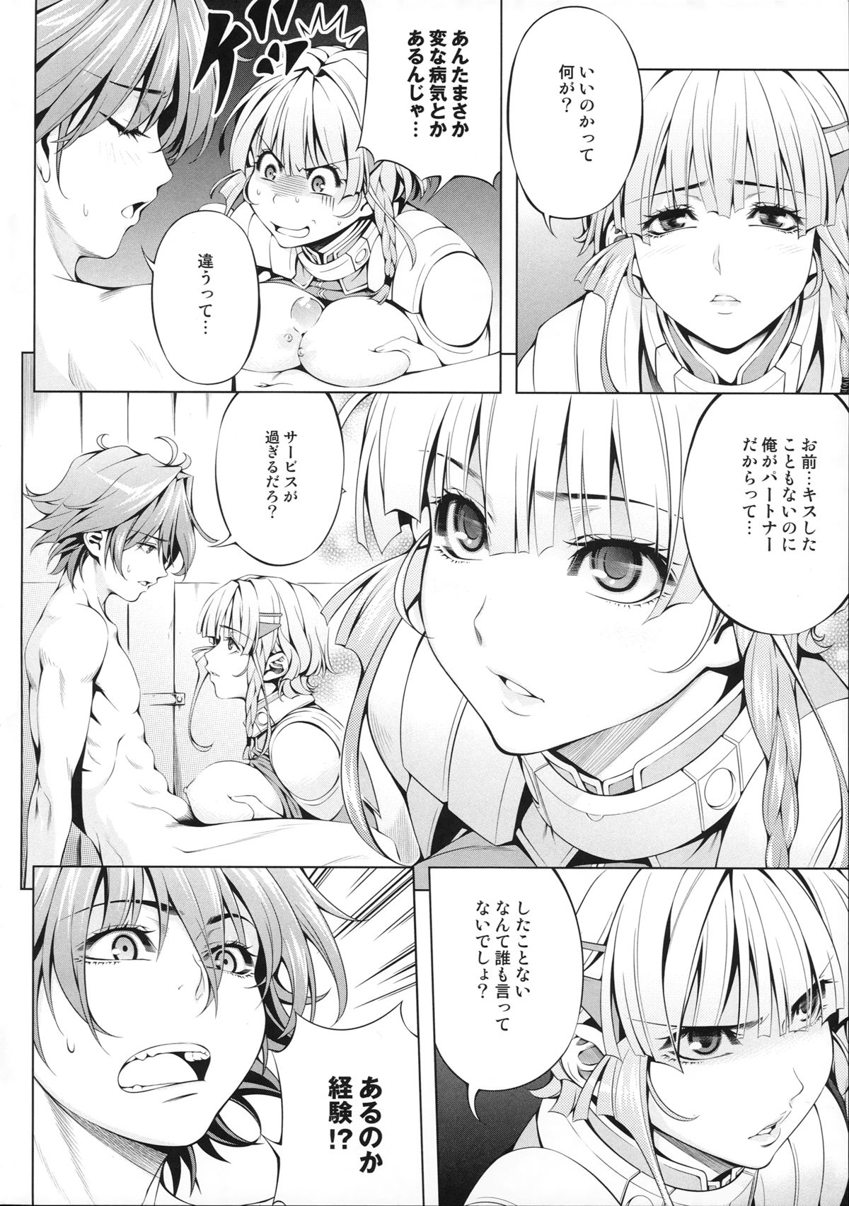 (C87) [Kirin no Chisato (Chisato Kirin)] Seolla of book ~Episode3~ (Super Robot Wars) page 7 full