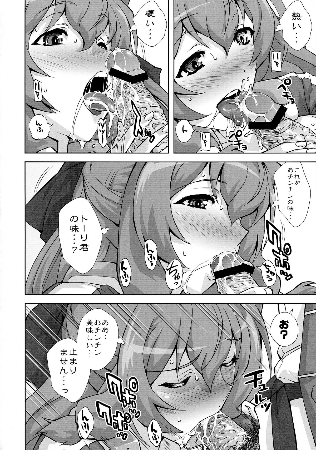 (C81) [KAMORO-SA-Z (Oobanburumai, Sayuu Yoritomo)] Asama Chichi ni Zudon!! (Kyoukai Senjou no Horizon) page 8 full