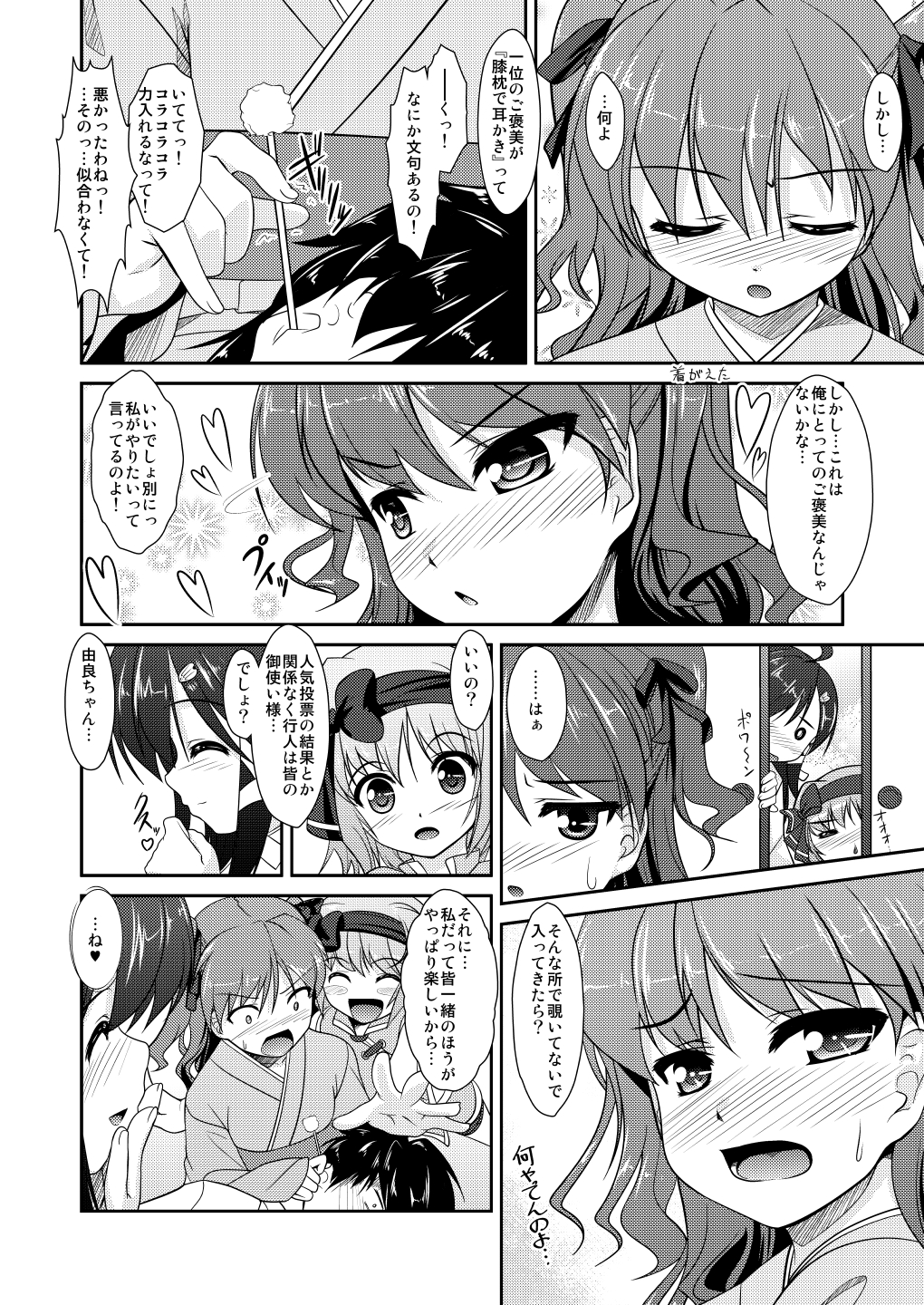 [High-Spirit (Aogiri Penta)] Josou Musuko ~Oomori Tsuyudaku~ 1Nounai Kanojo Chara Soushuuhen (Various) [Digital] page 86 full