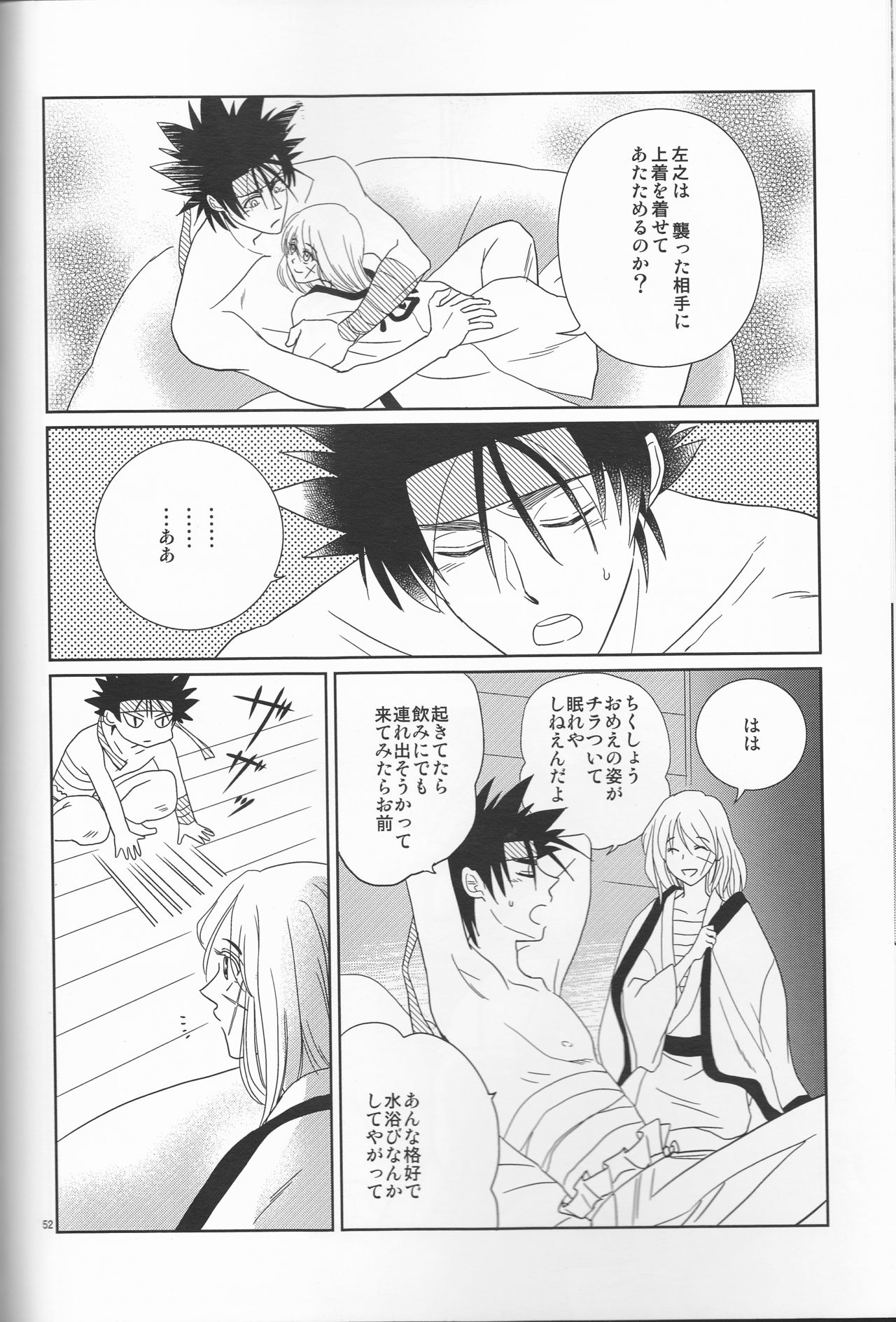 [Twenty one,Atsu sakura,Hime ken,S.y(Eri,A toko,S.y)] Hime ken ryoran [Rurouni Kenshin] page 52 full