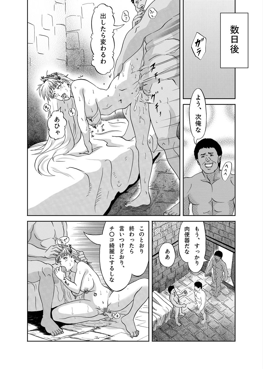 [Urainutei (Kuroinu)] Hime Kanraku page 18 full