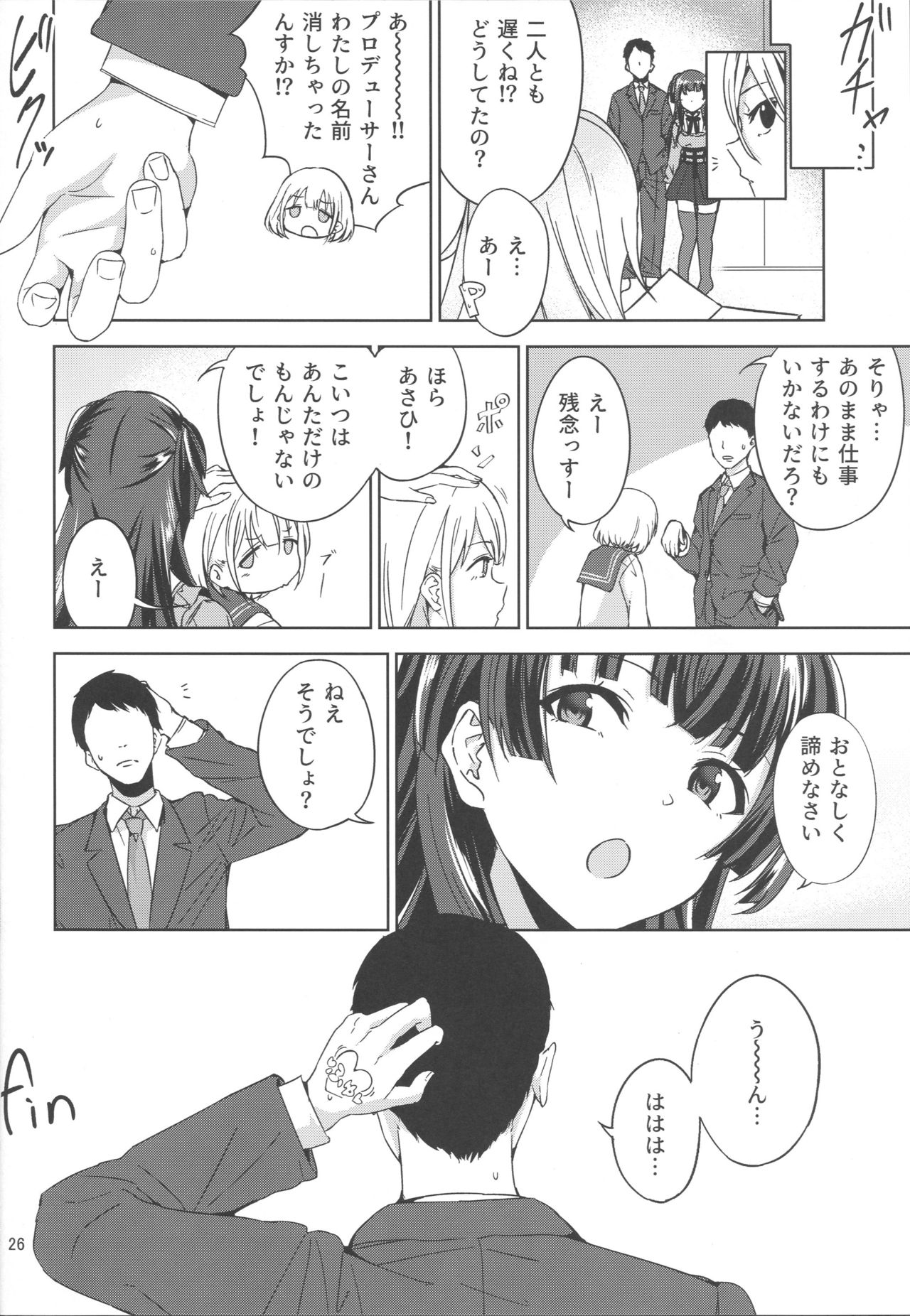 (C96) [manymanyrain (Amagasa Ikuta)] Fuyu Koi. (THE iDOLM@STER: Shiny Colors) page 27 full
