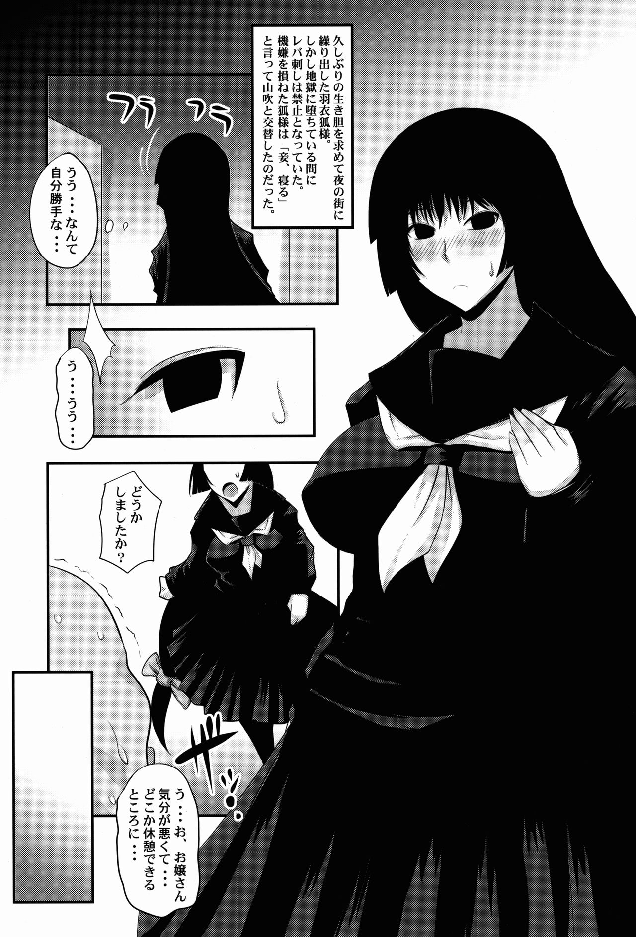 (C82) [Silver Bloom (Sasori Butter)] Gugenka-kei Joshi!! (Hunter x Hunter) page 15 full