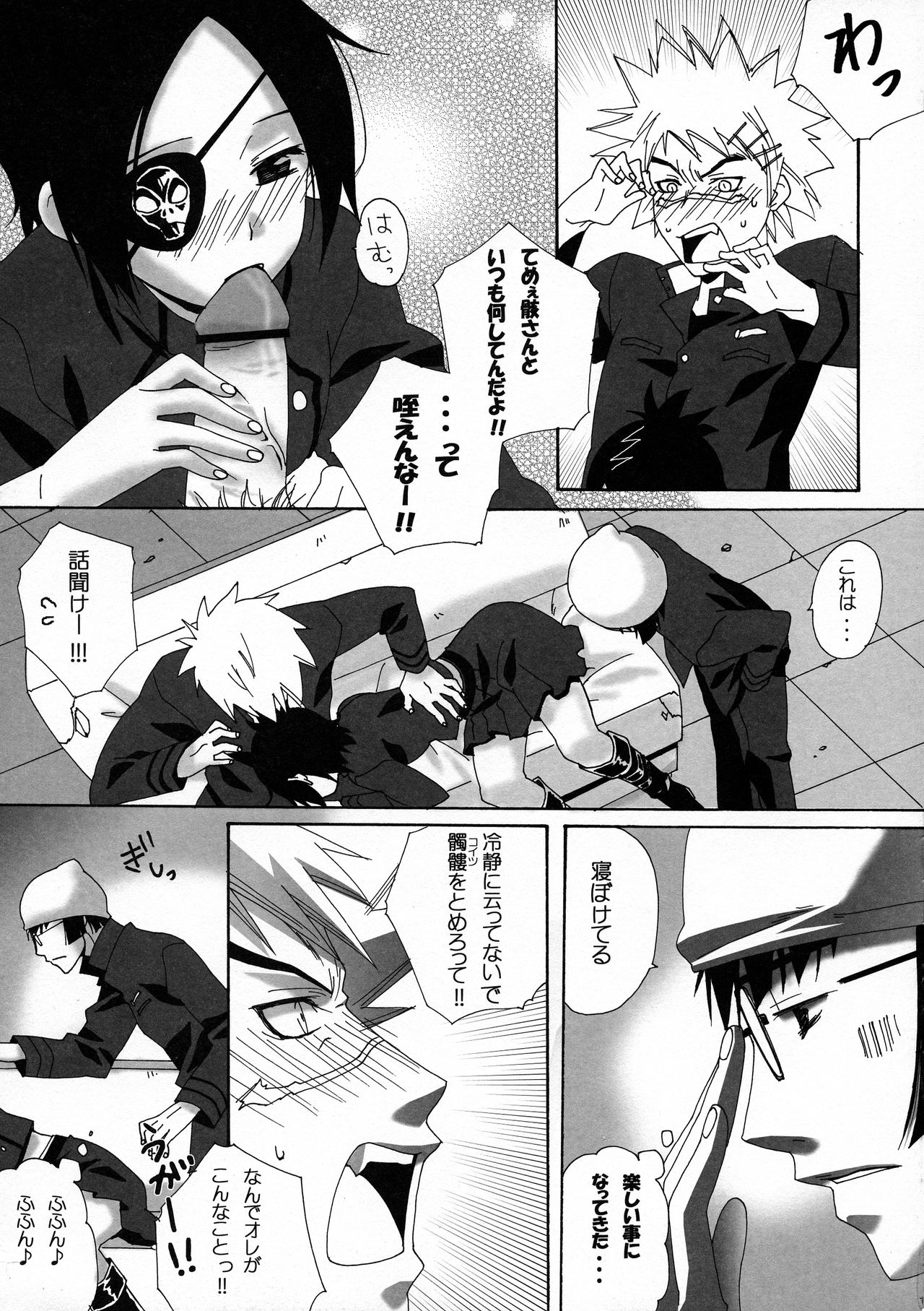 (C73) [Natural (Suzuki Biriko)] Doki Doki Dokuro-chan (Katekyo Hitman REBORN!) page 11 full