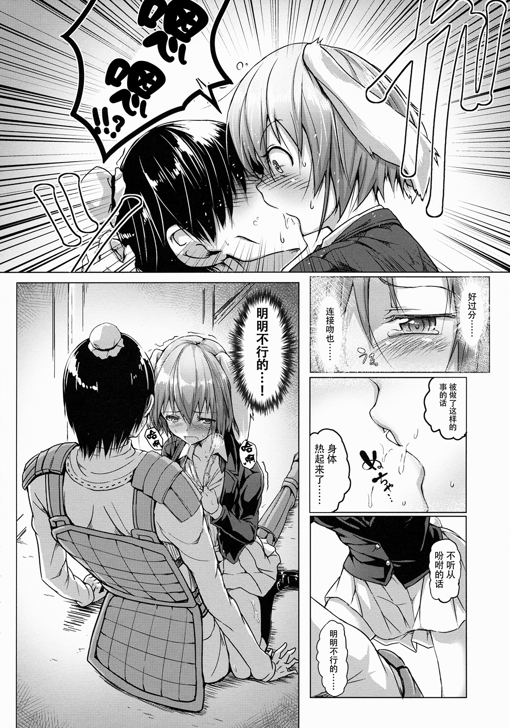 (Reitaisai 12) [Wada Mountain (Takashi)] Tsuki no Miyako no Usagi-san (Touhou Project) [Chinese] [CE家族社] page 8 full