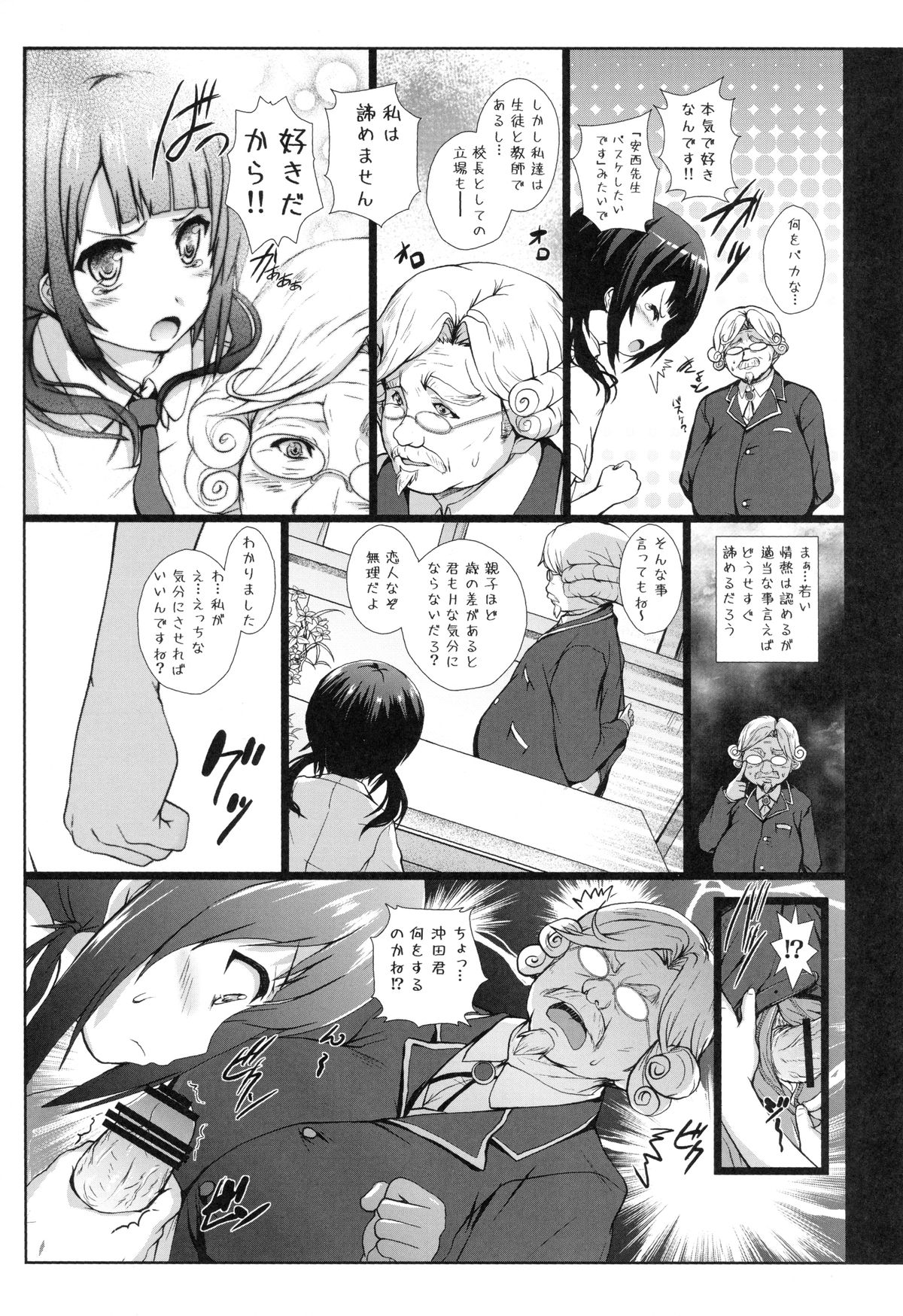 (C82) [Circle ARE (Kasi)] Darlin'Darlin' (TARI TARI) page 5 full