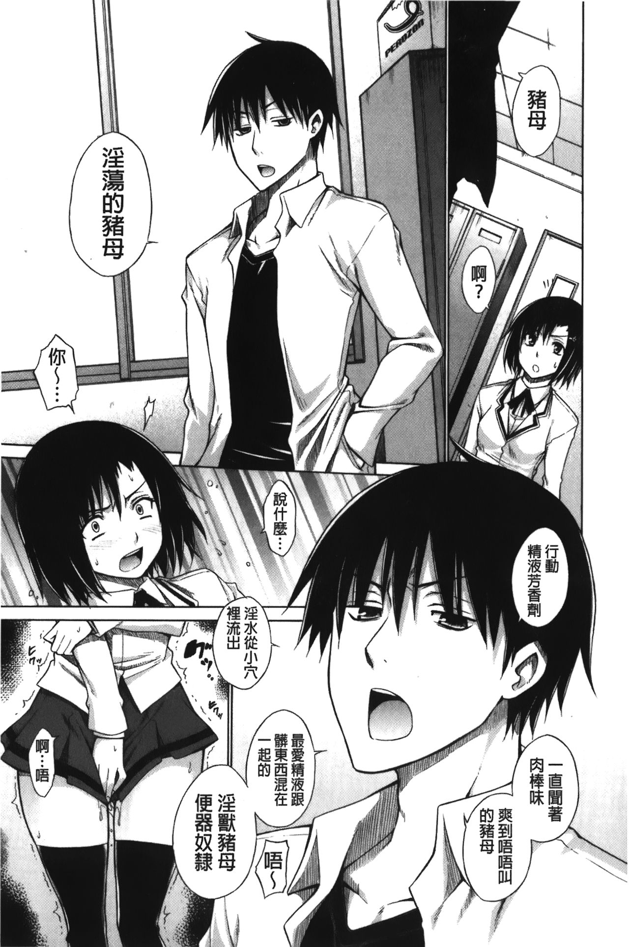 [Miyano Kintarou] Chijyou No Hoshi | 癡孃之星 [Chinese] page 37 full