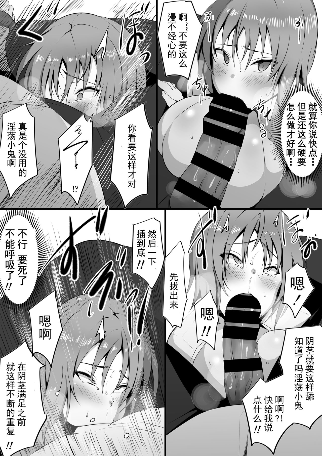 [Misaki (Neko Samurai)] Tsuiran ~Manetorare~ [Chinese] [不可视汉化] page 51 full